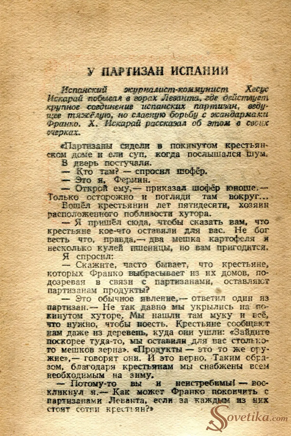 1954.07.17 - Календарь Политиздата (оборот).webp