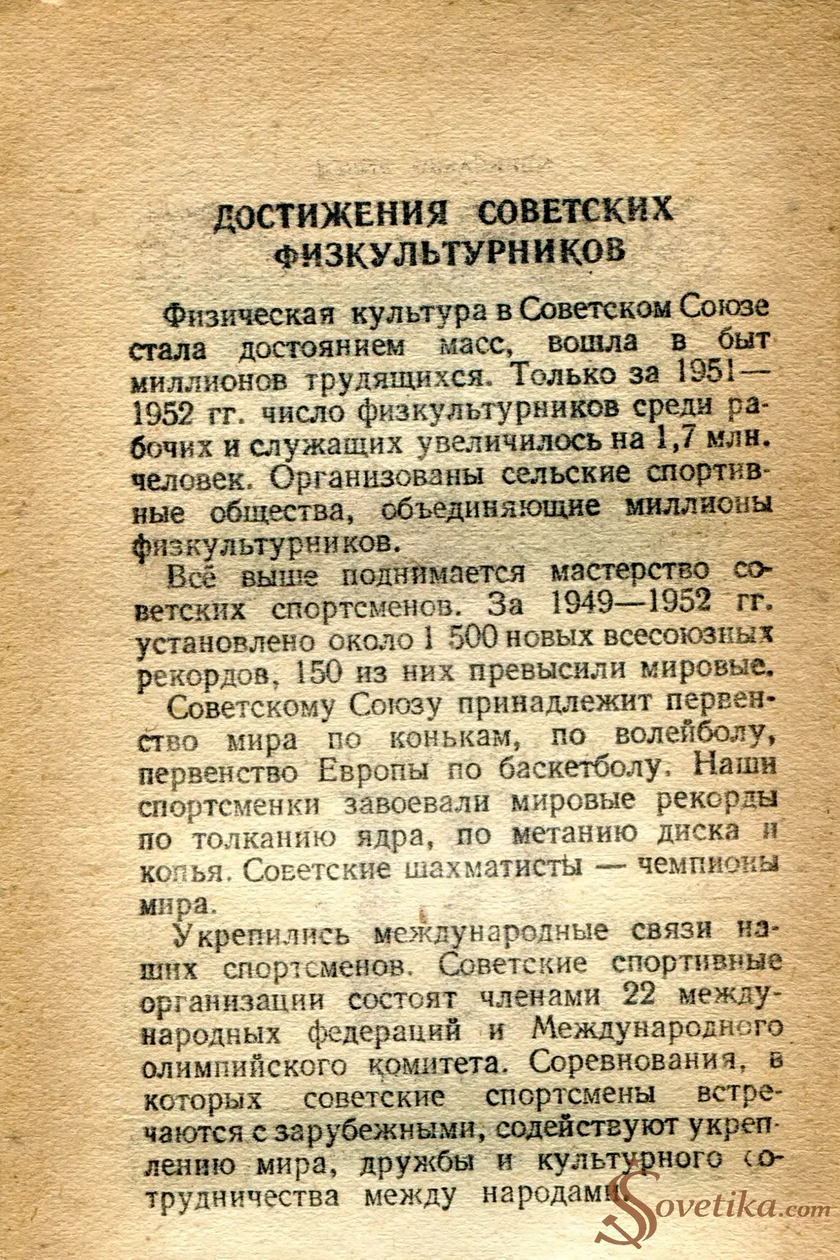 1954.07.18 - Календарь Политиздата (оборот).webp