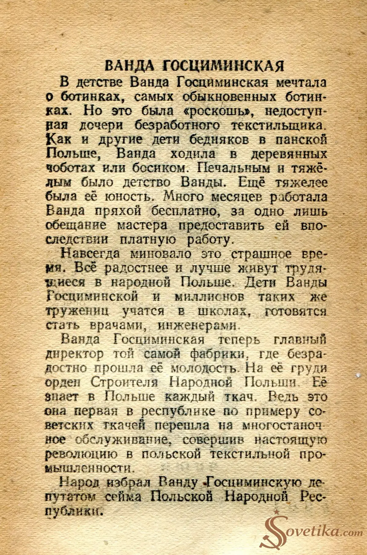 1954.07.22 - Календарь Политиздата (оборот).webp