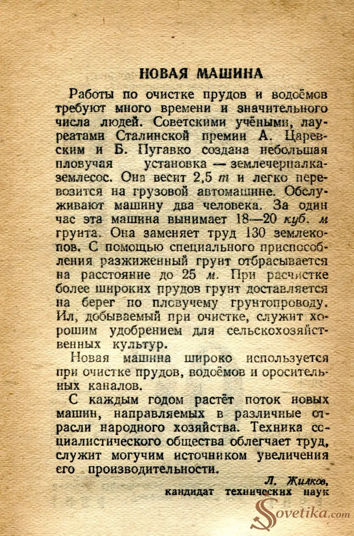 1954.07.29 - Календарь Политиздата (оборот).webp