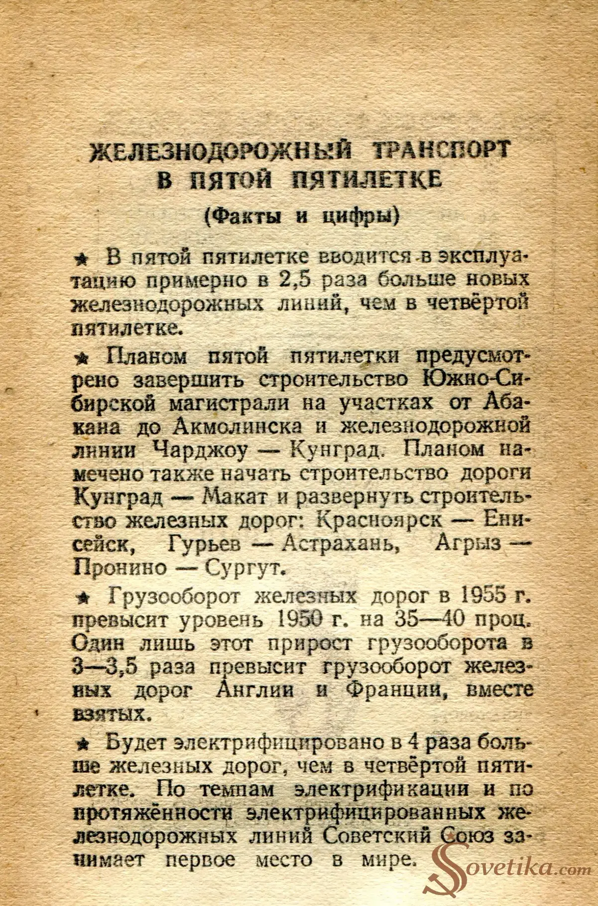 1954.08.01 - Календарь Политиздата (оборот).webp