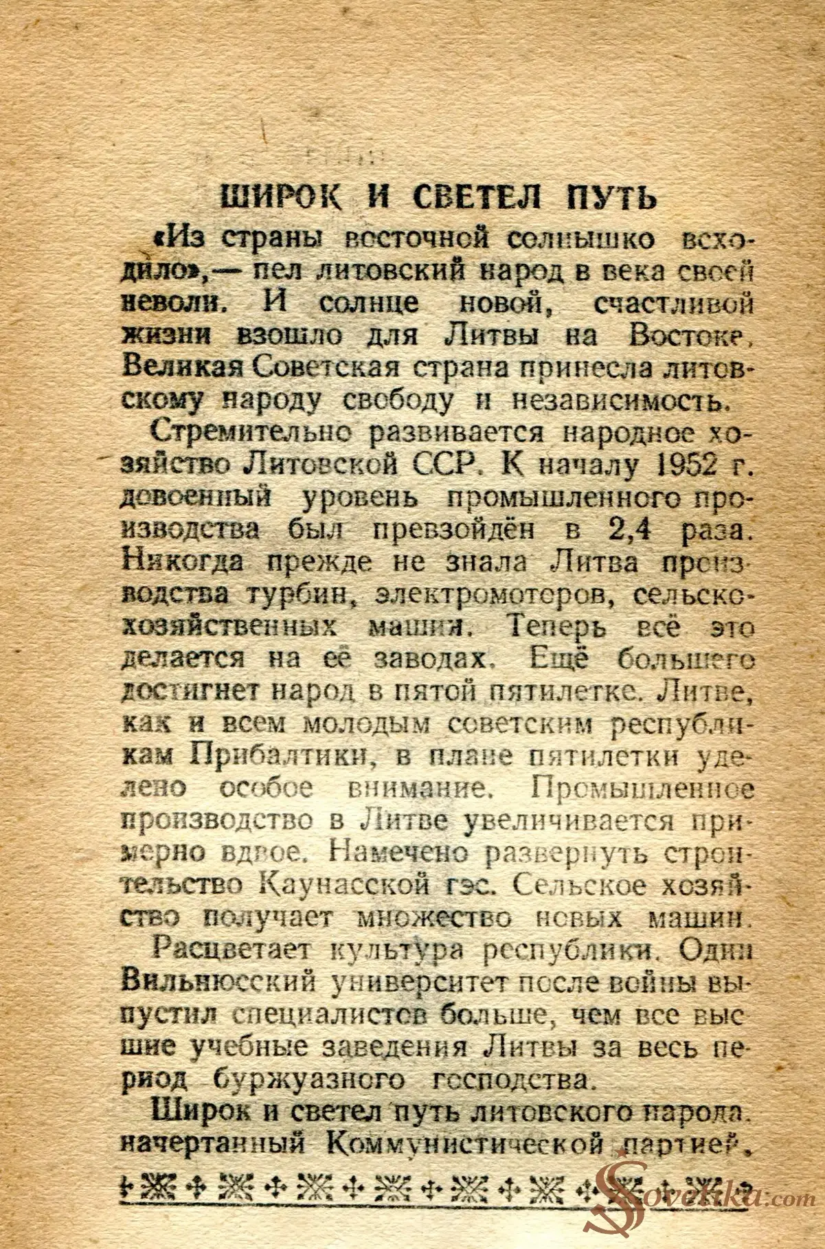 1954.08.03 - Календарь Политиздата (оборот).webp