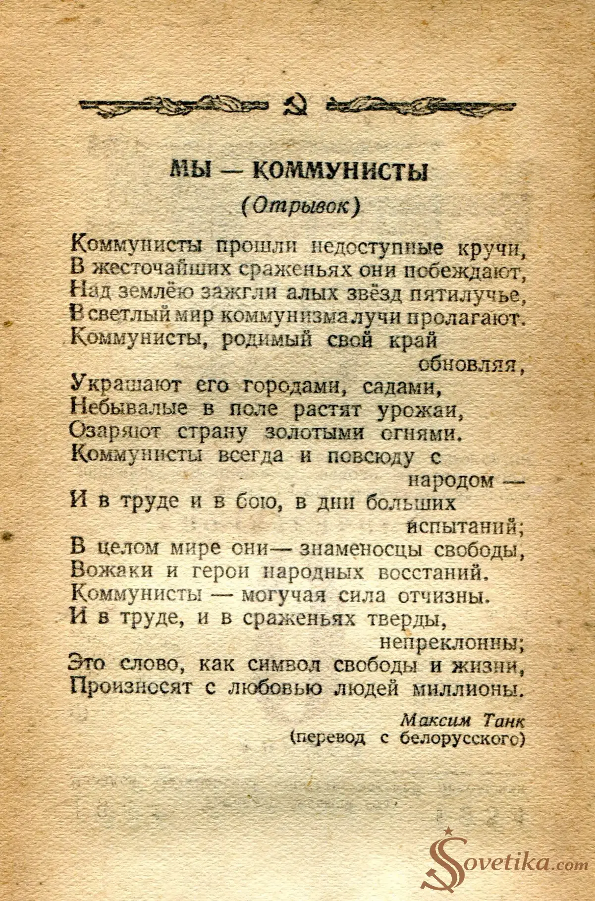 1954.08.08 - Календарь Политиздата (оборот).webp