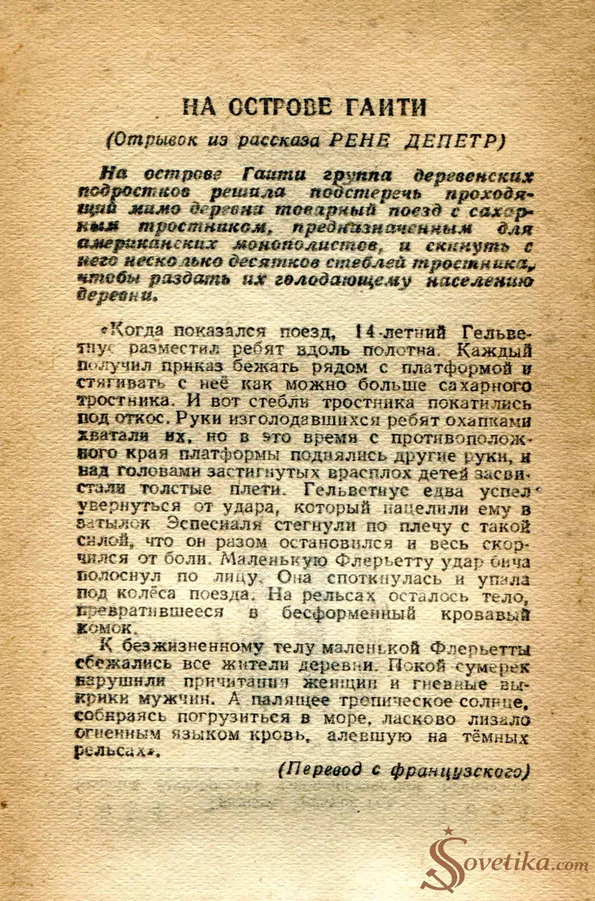 1954.08.09 - Календарь Политиздата (оборот).webp