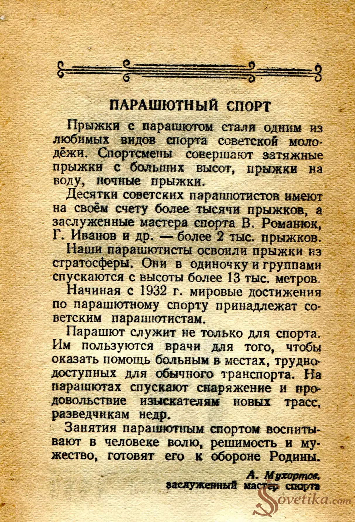 1954.08.11 - Календарь Политиздата (оборот).webp