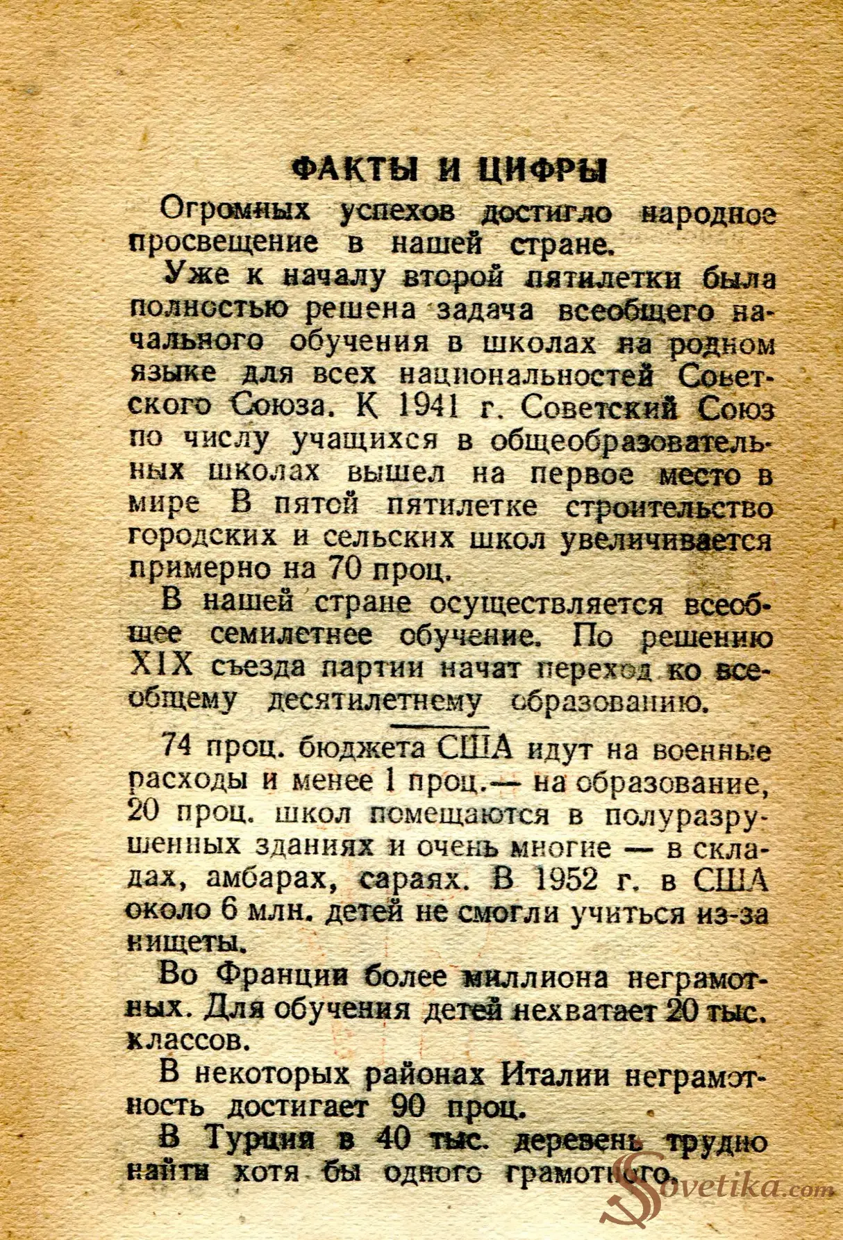 1954.08.14 - Календарь Политиздата (оборот).webp