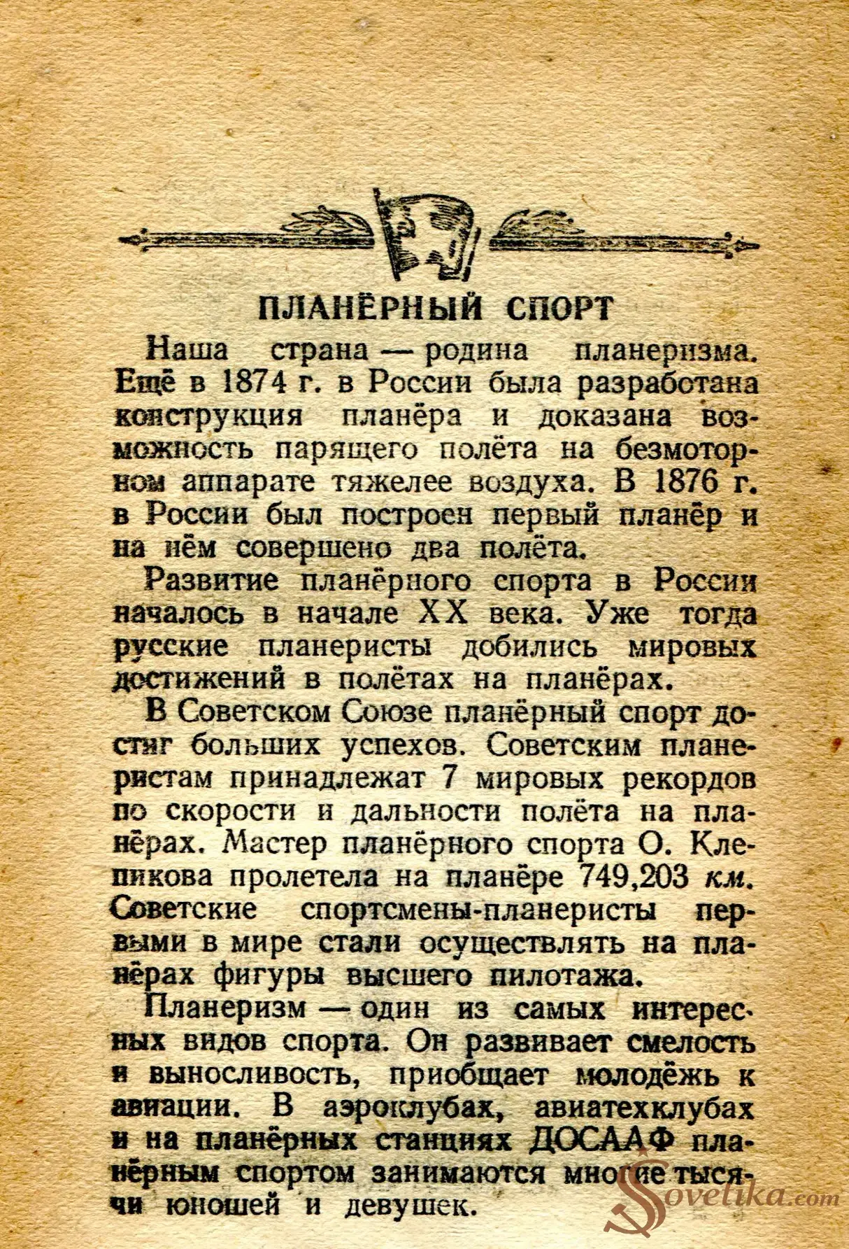 1954.08.16 - Календарь Политиздата (оборот).webp