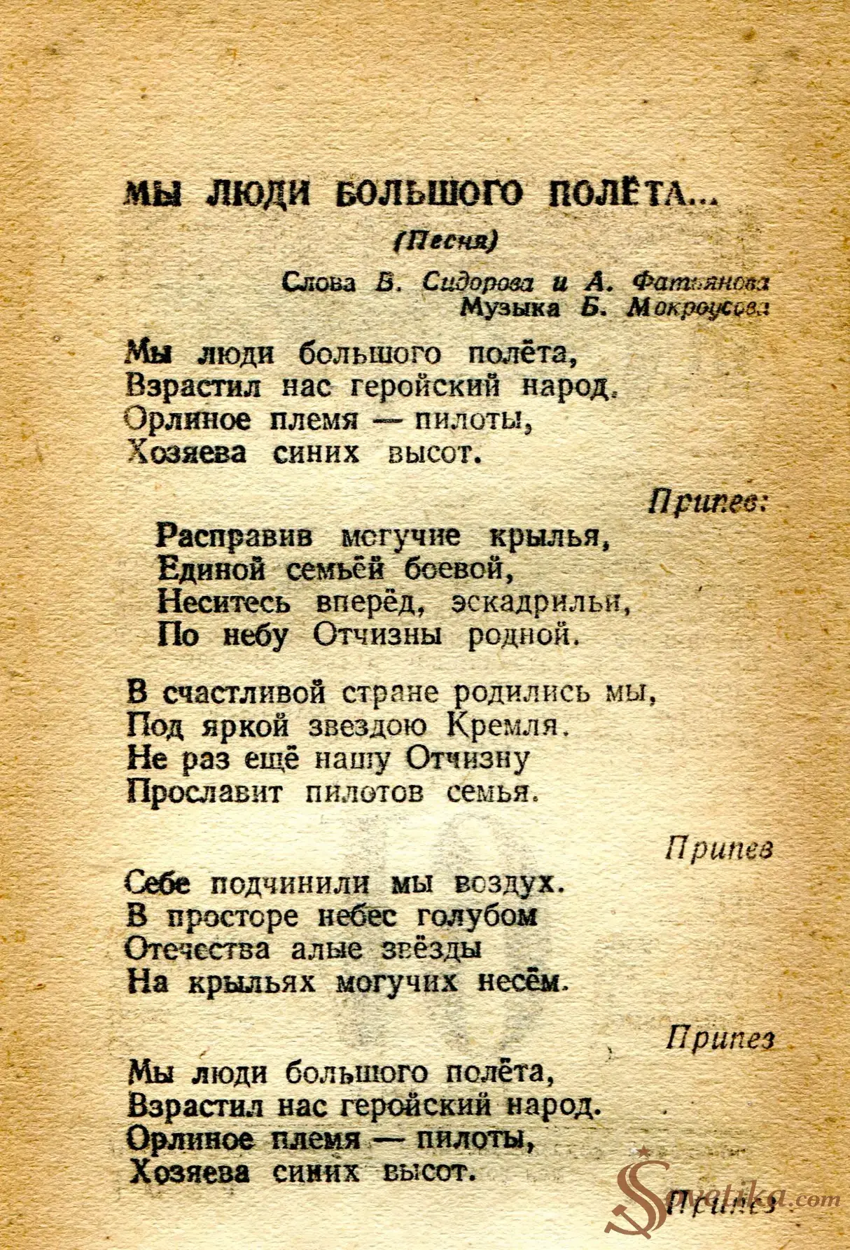 1954.08.18 - Календарь Политиздата (оборот).webp