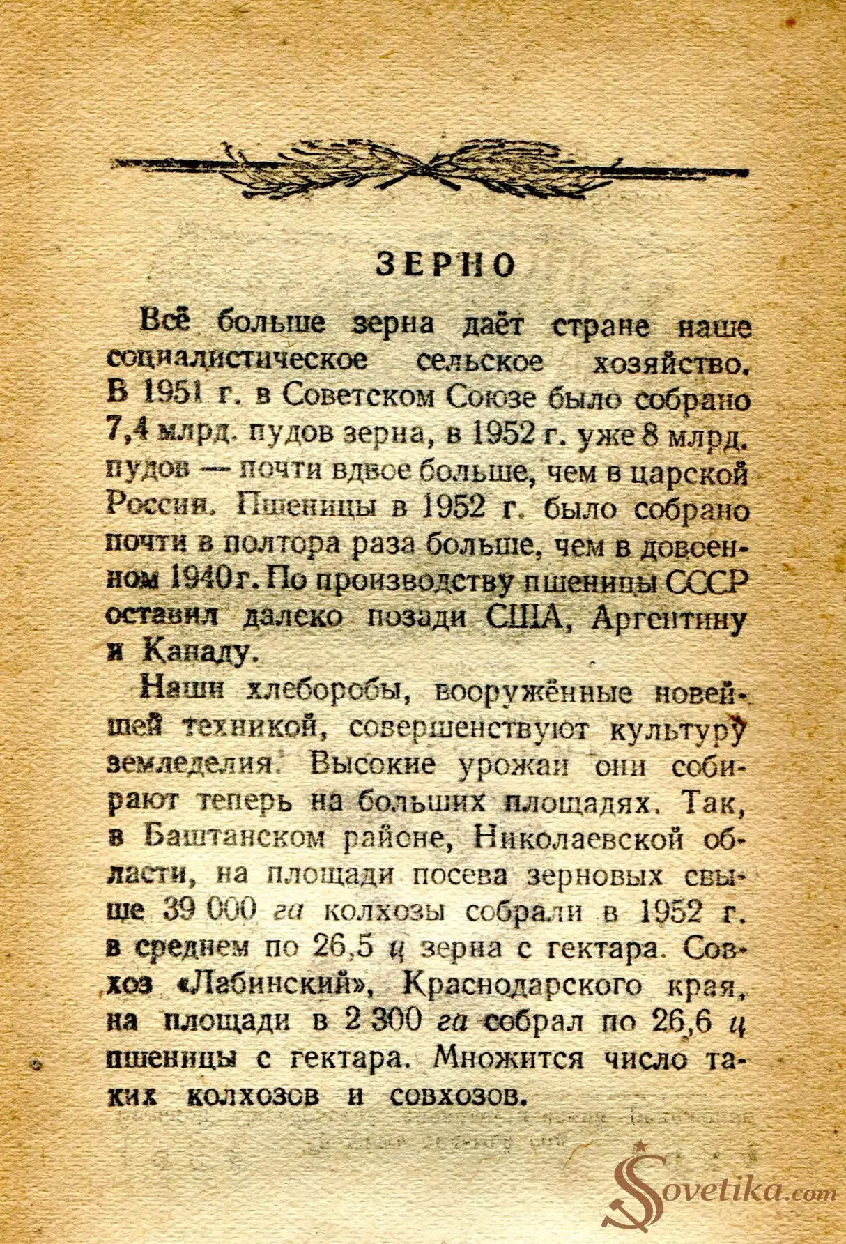 1954.08.22 - Календарь Политиздата (оборот).webp