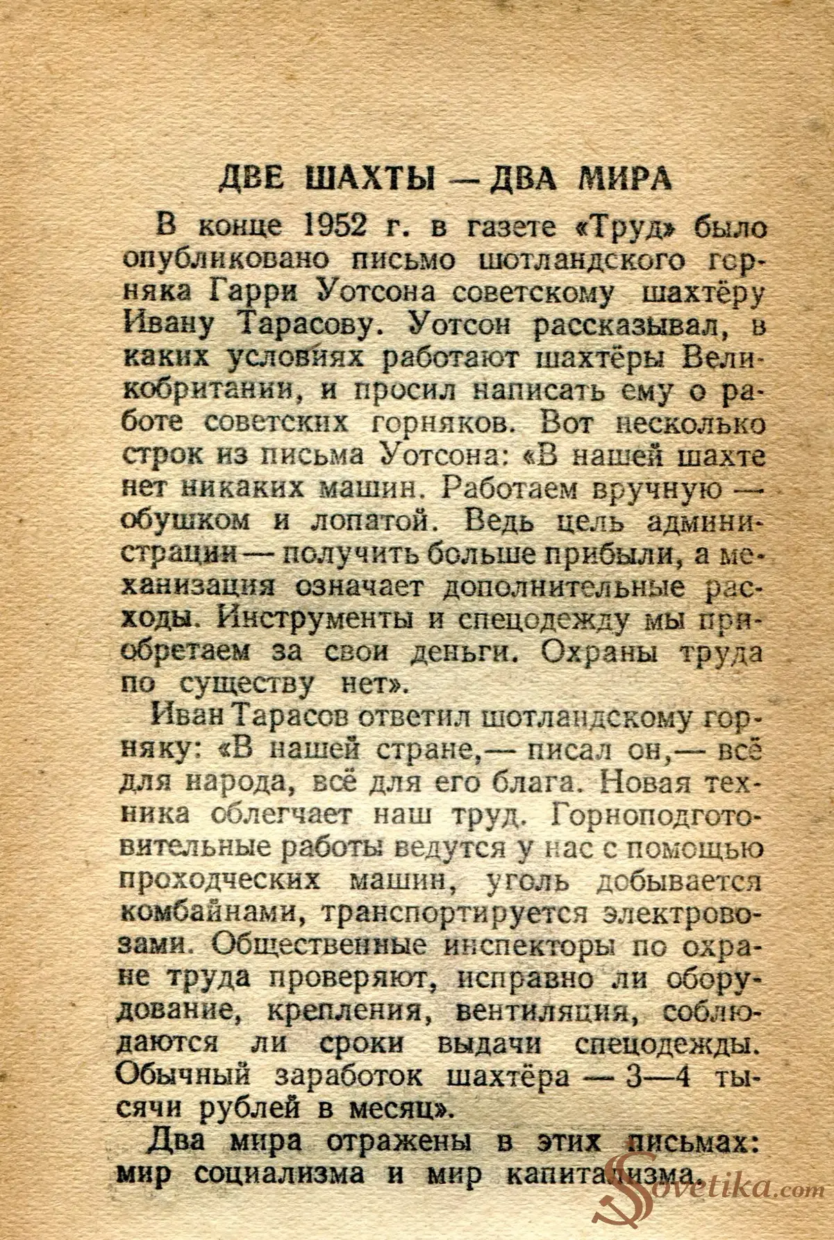 1954.08.29 - Календарь Политиздата (оборот).webp