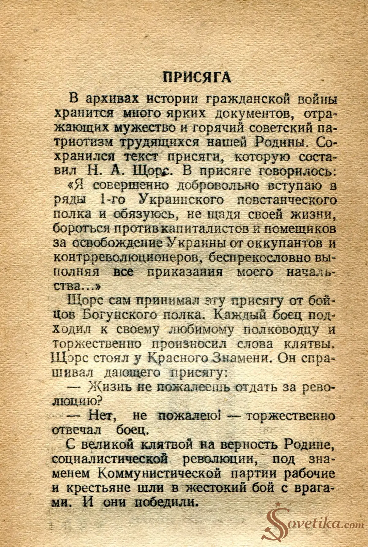 1954.08.30 - Календарь Политиздата (оборот).webp