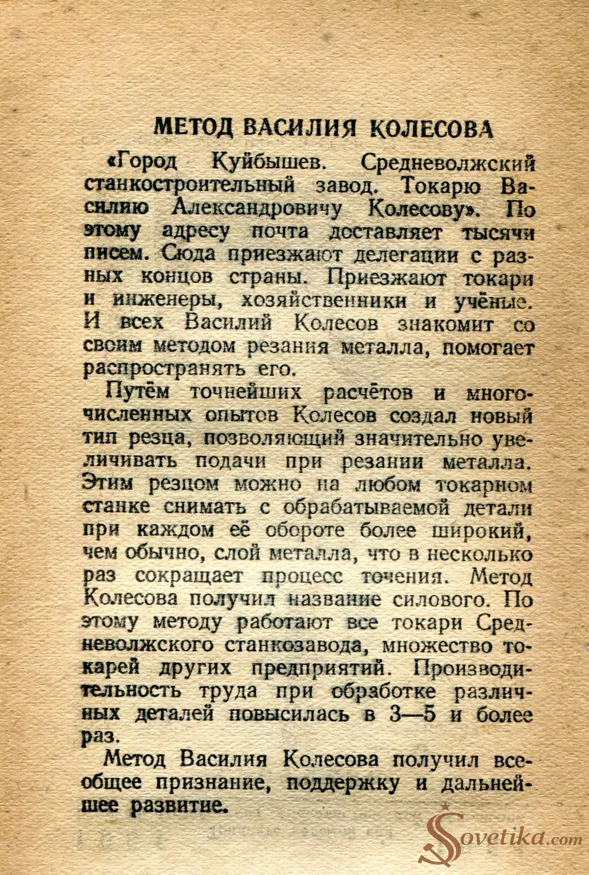 1954.08.31 - Календарь Политиздата (оборот).webp