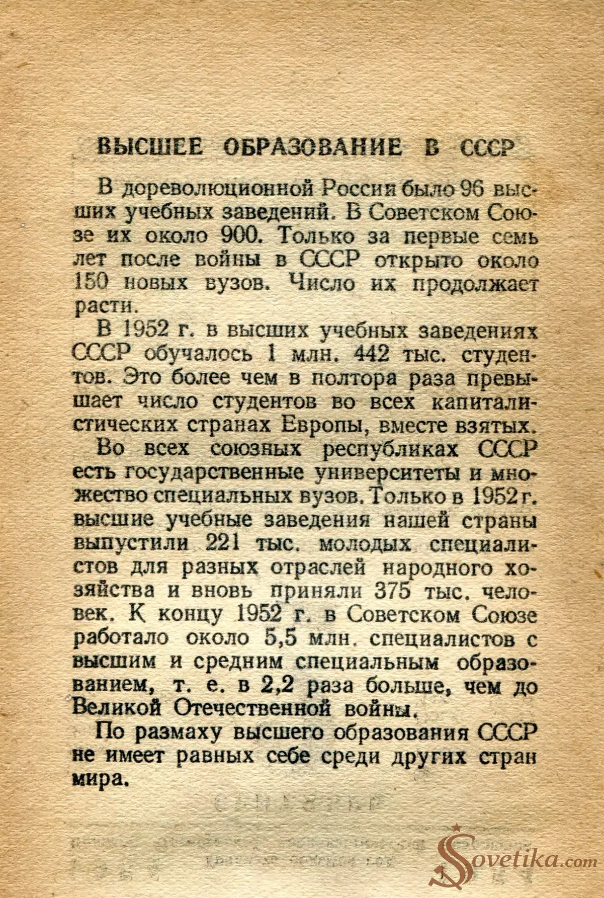 1954.09.01 - Календарь Политиздата (оборот).webp