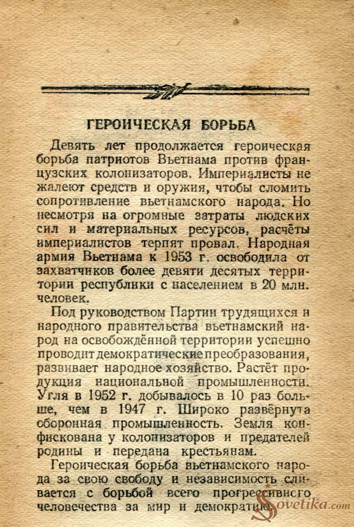 1954.09.02 - Календарь Политиздата (оборот).webp