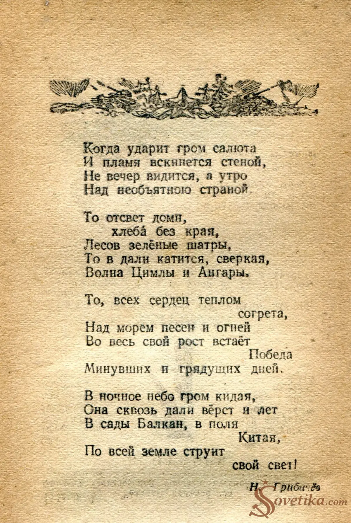 1954.09.03 - Календарь Политиздата (оборот).webp