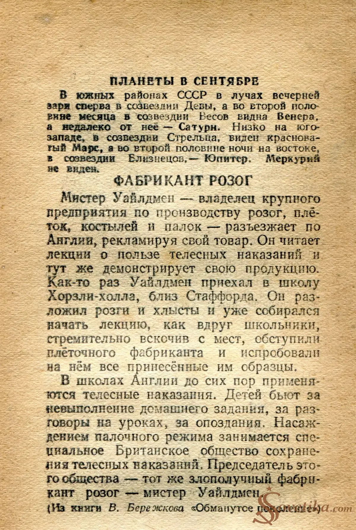 1954.09.04 - Календарь Политиздата (оборот).webp