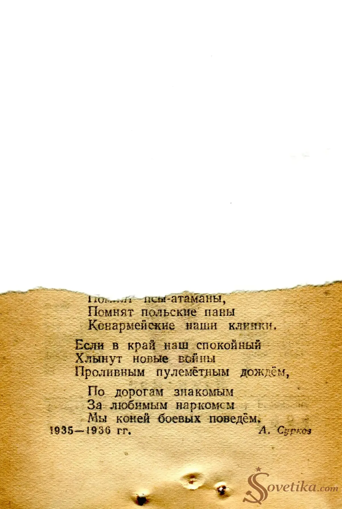 1954.09.05 - Календарь Политиздата (оборот).webp