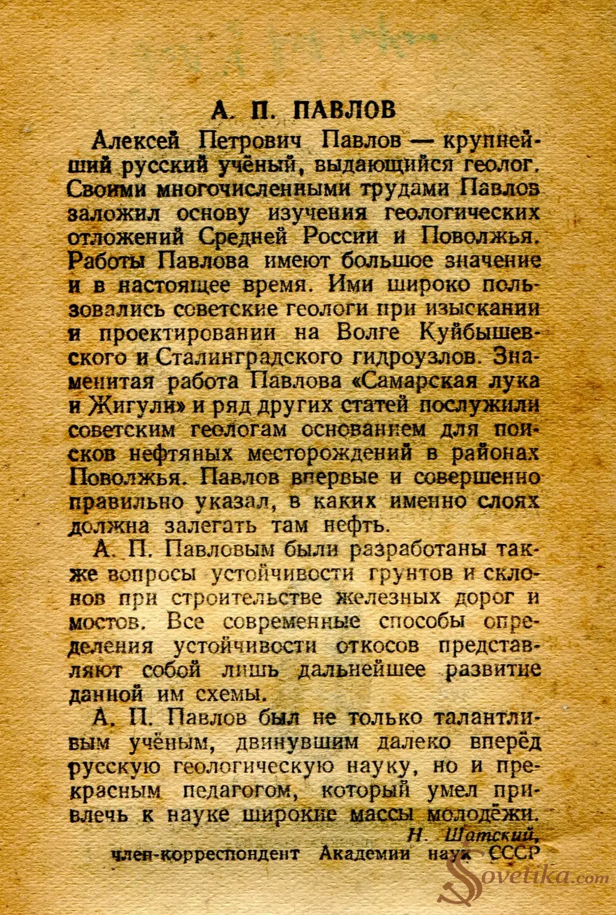 1954.09.08 - Календарь Политиздата (оборот).webp