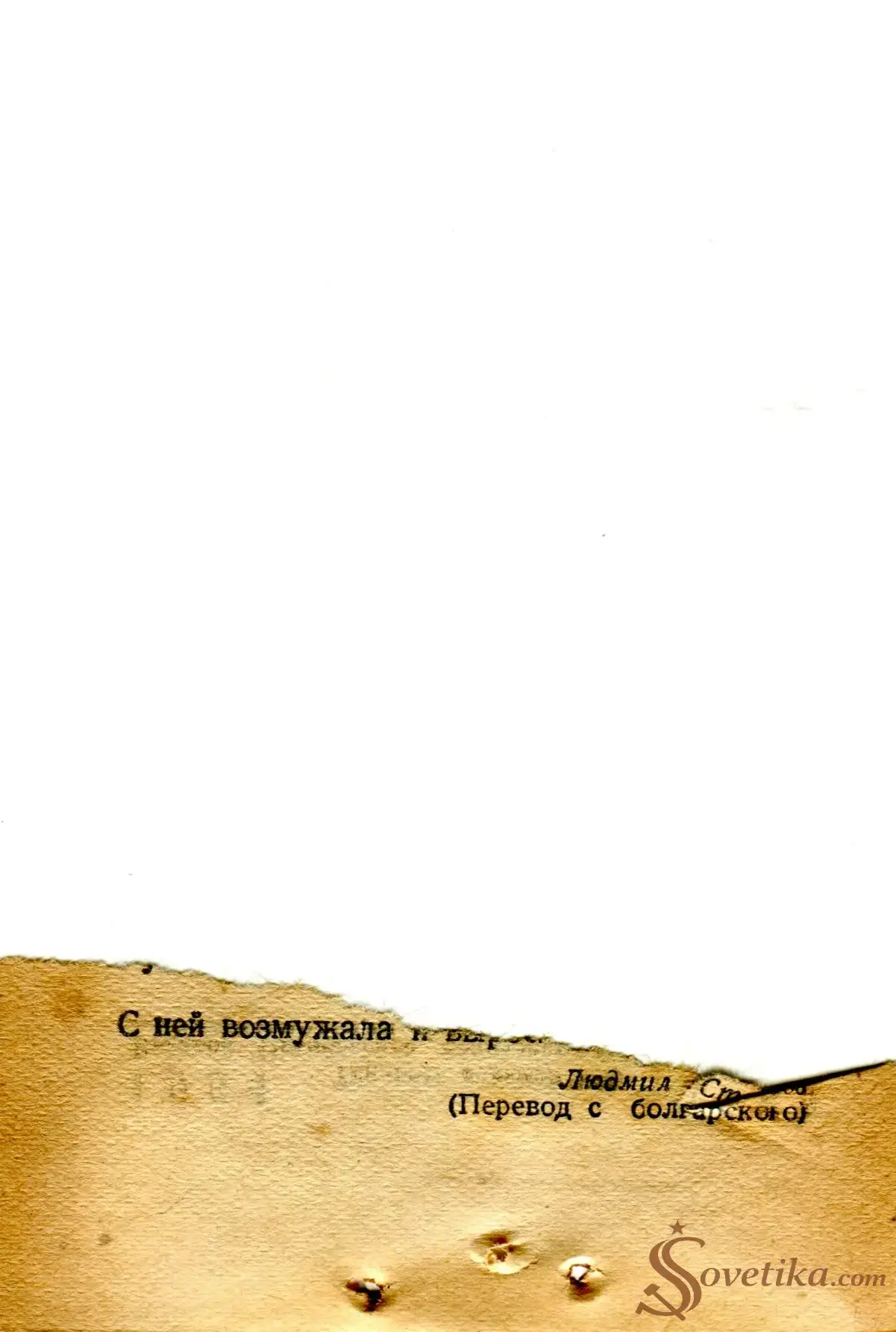 1954.09.09 - Календарь Политиздата (оборот).webp