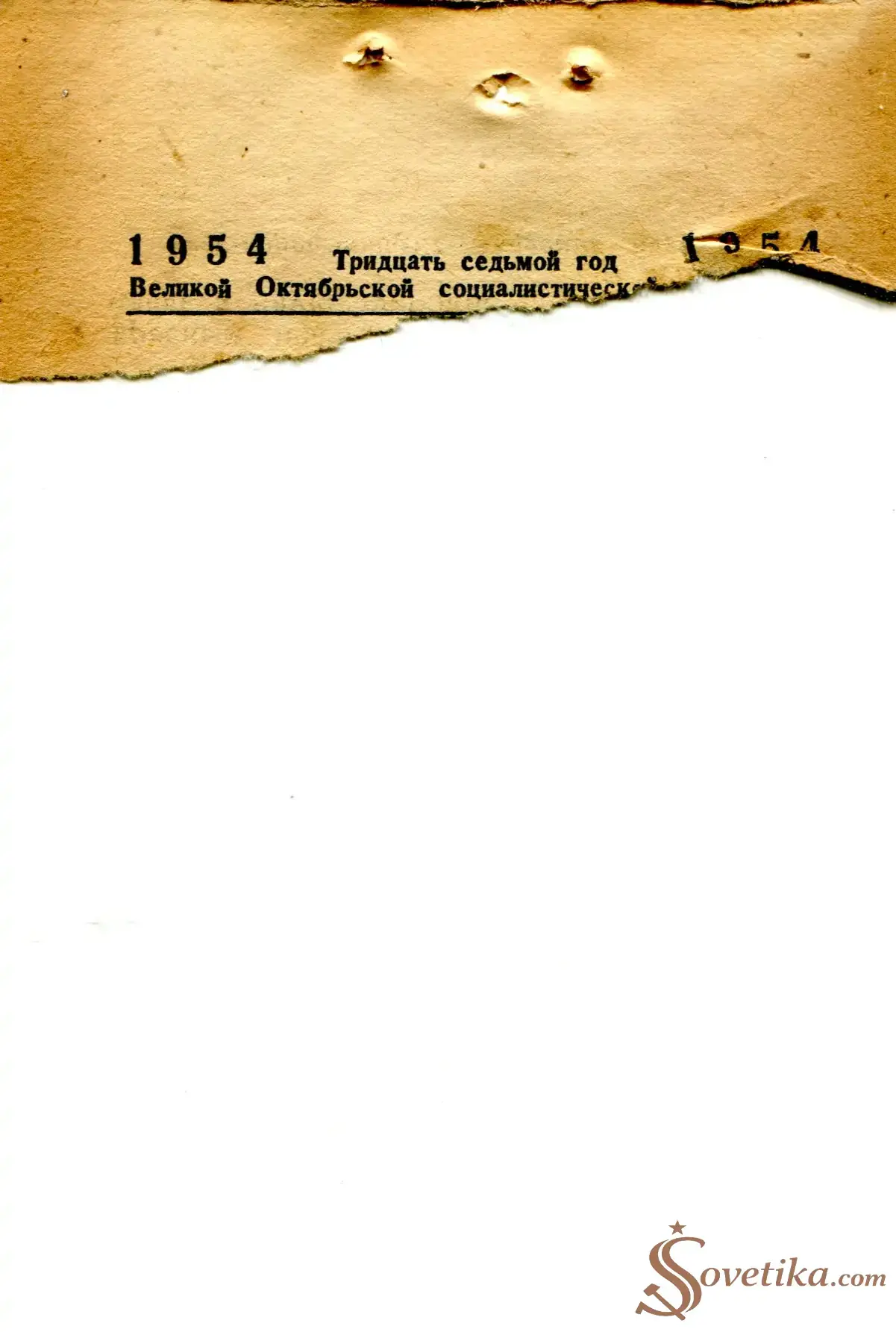 1954.09.09 - Календарь Политиздата.webp