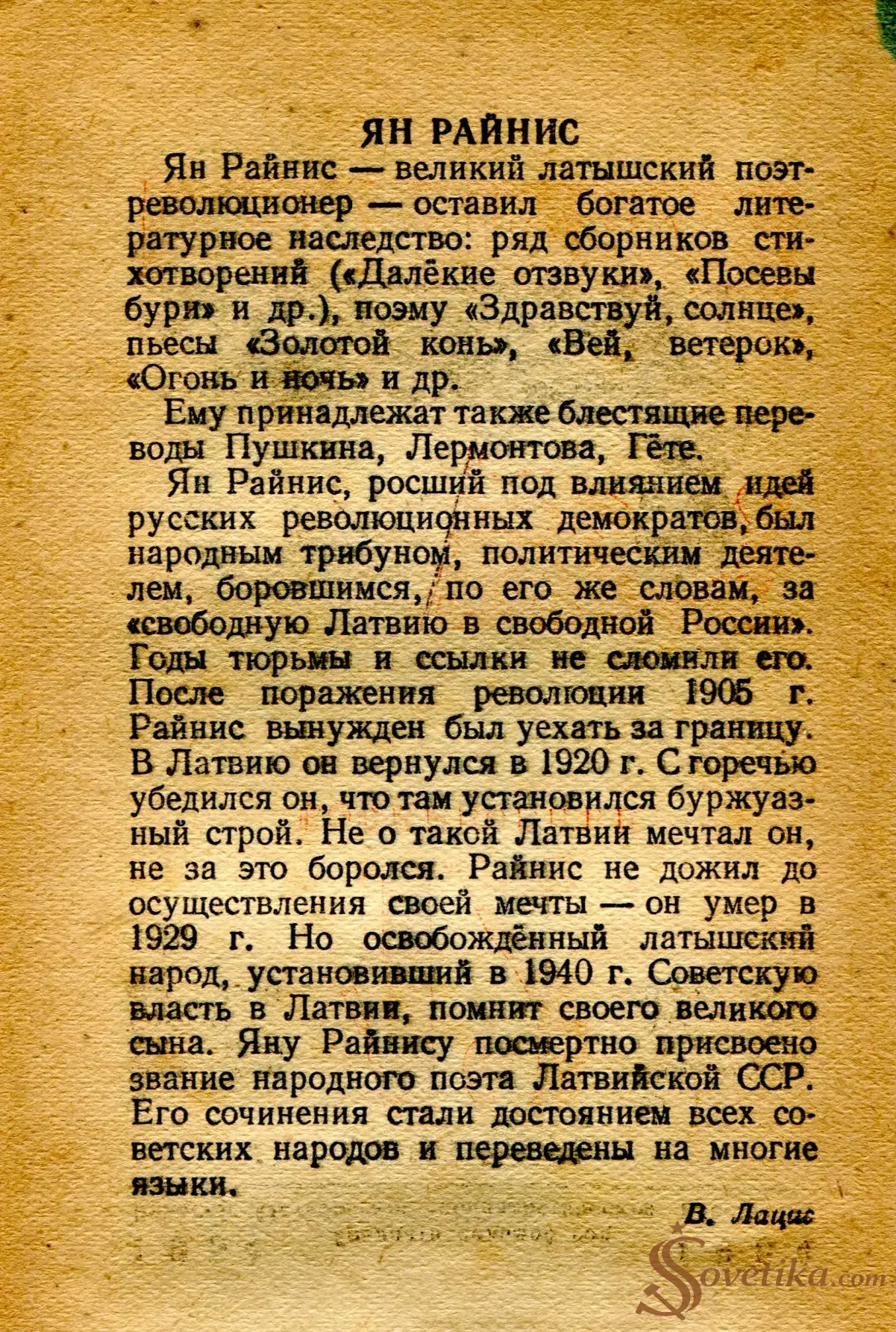 1954.09.11 - Календарь Политиздата (оборот).webp