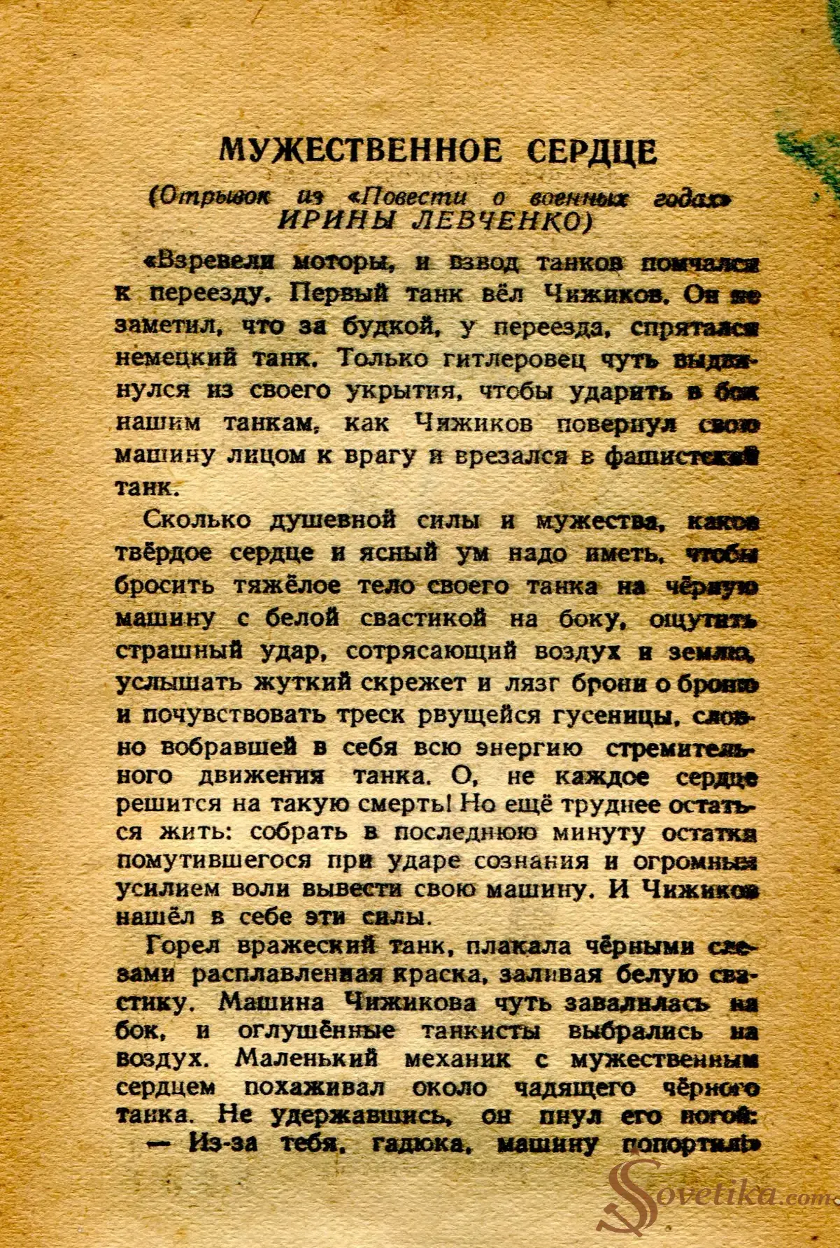 1954.09.12 - Календарь Политиздата (оборот).webp