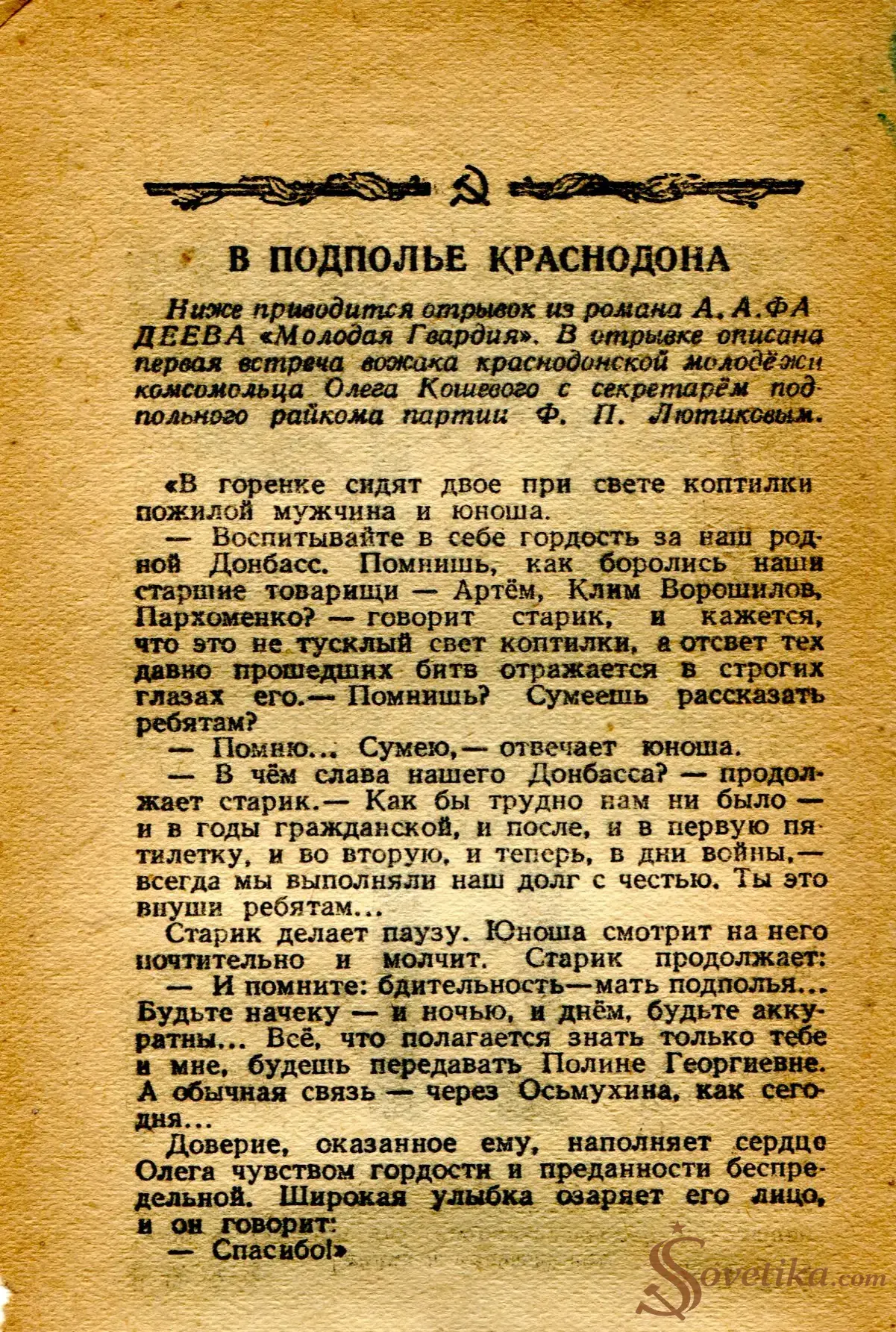 1954.09.13 - Календарь Политиздата (оборот).webp