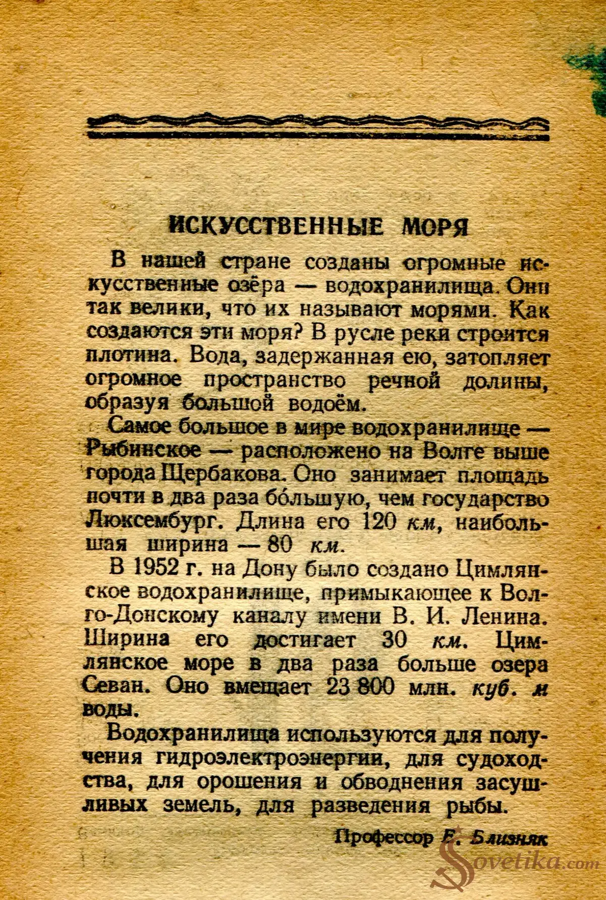 1954.09.15 - Календарь Политиздата (оборот).webp