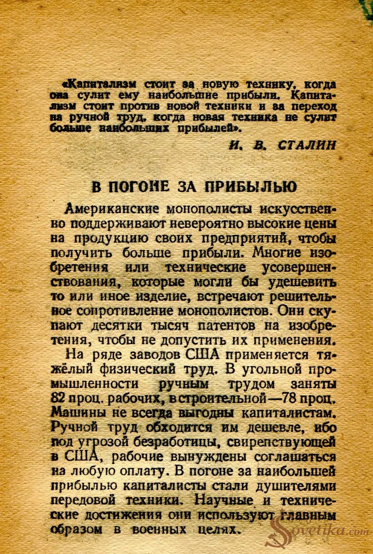 1954.09.16 - Календарь Политиздата (оборот).webp