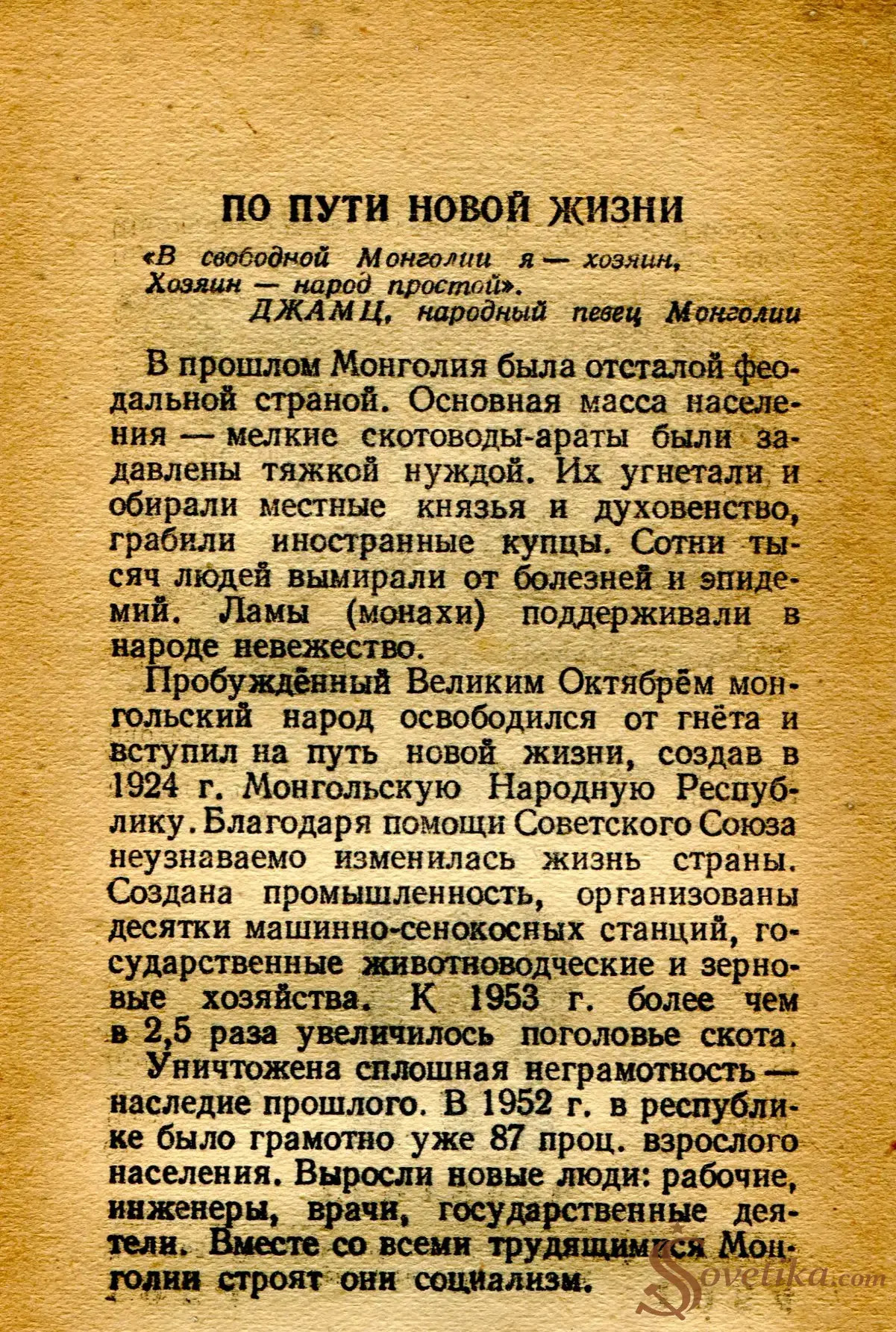 1954.09.17 - Календарь Политиздата (оборот).webp