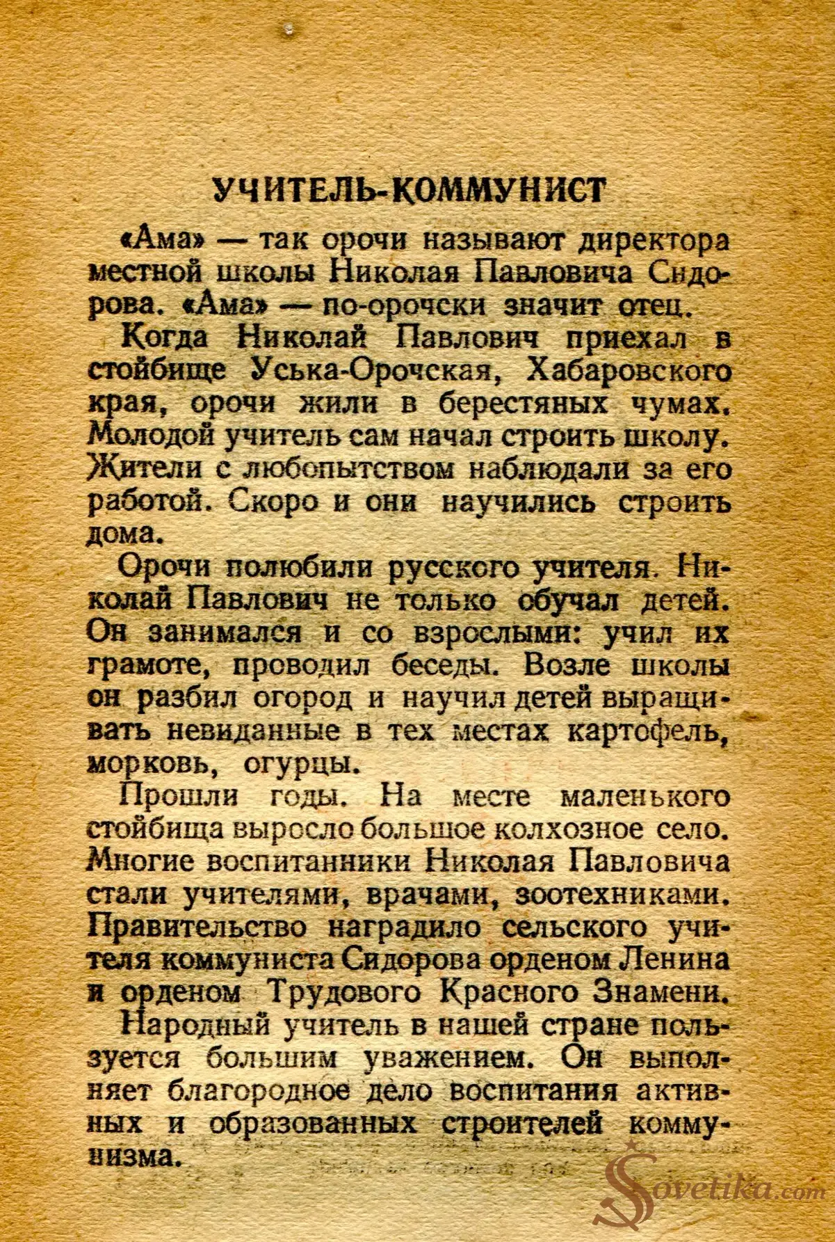 1954.09.18 - Календарь Политиздата (оборот).webp