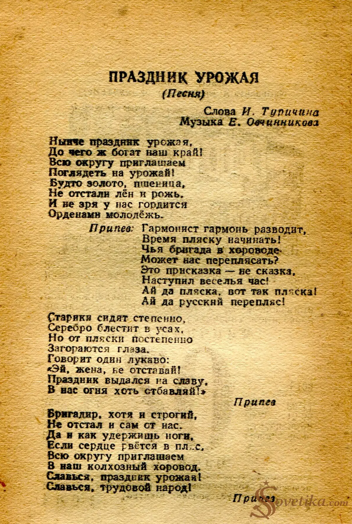 1954.09.19 - Календарь Политиздата (оборот).webp