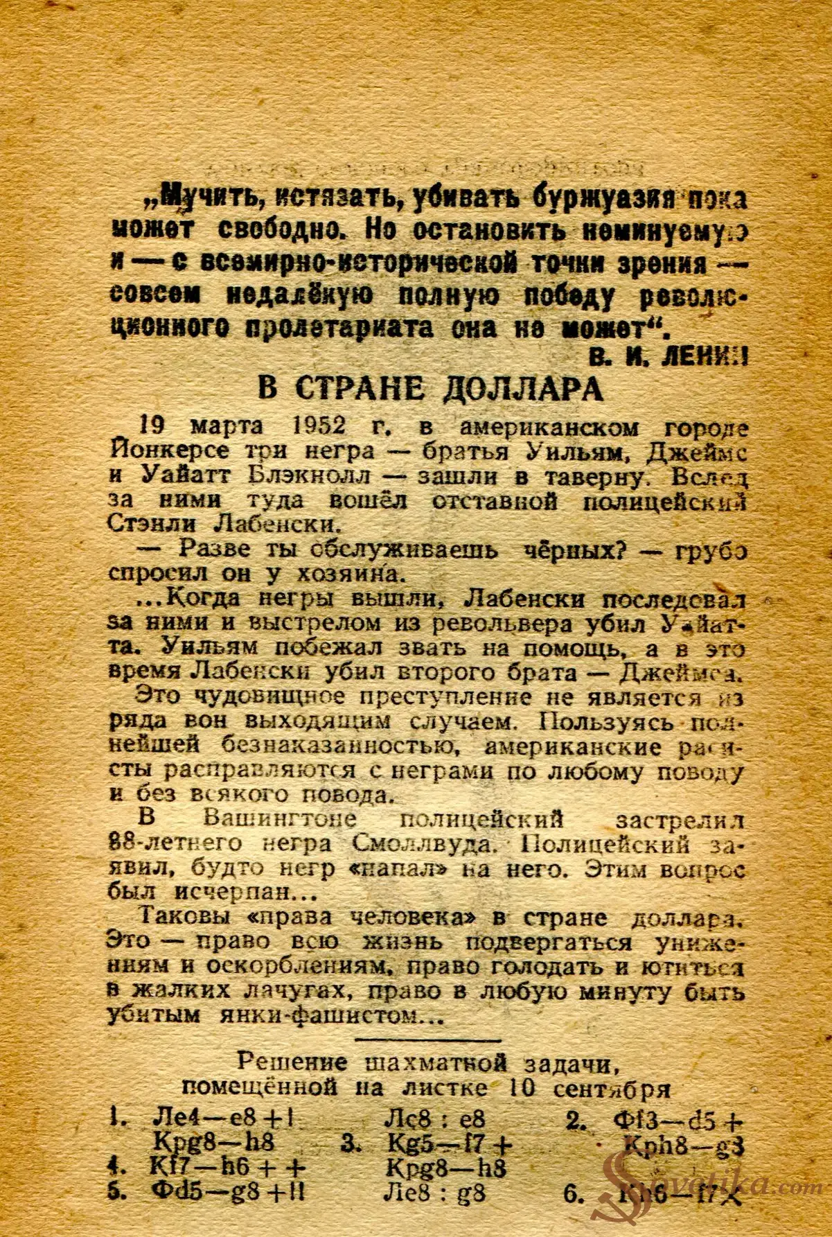 1954.09.20 - Календарь Политиздата (оборот).webp