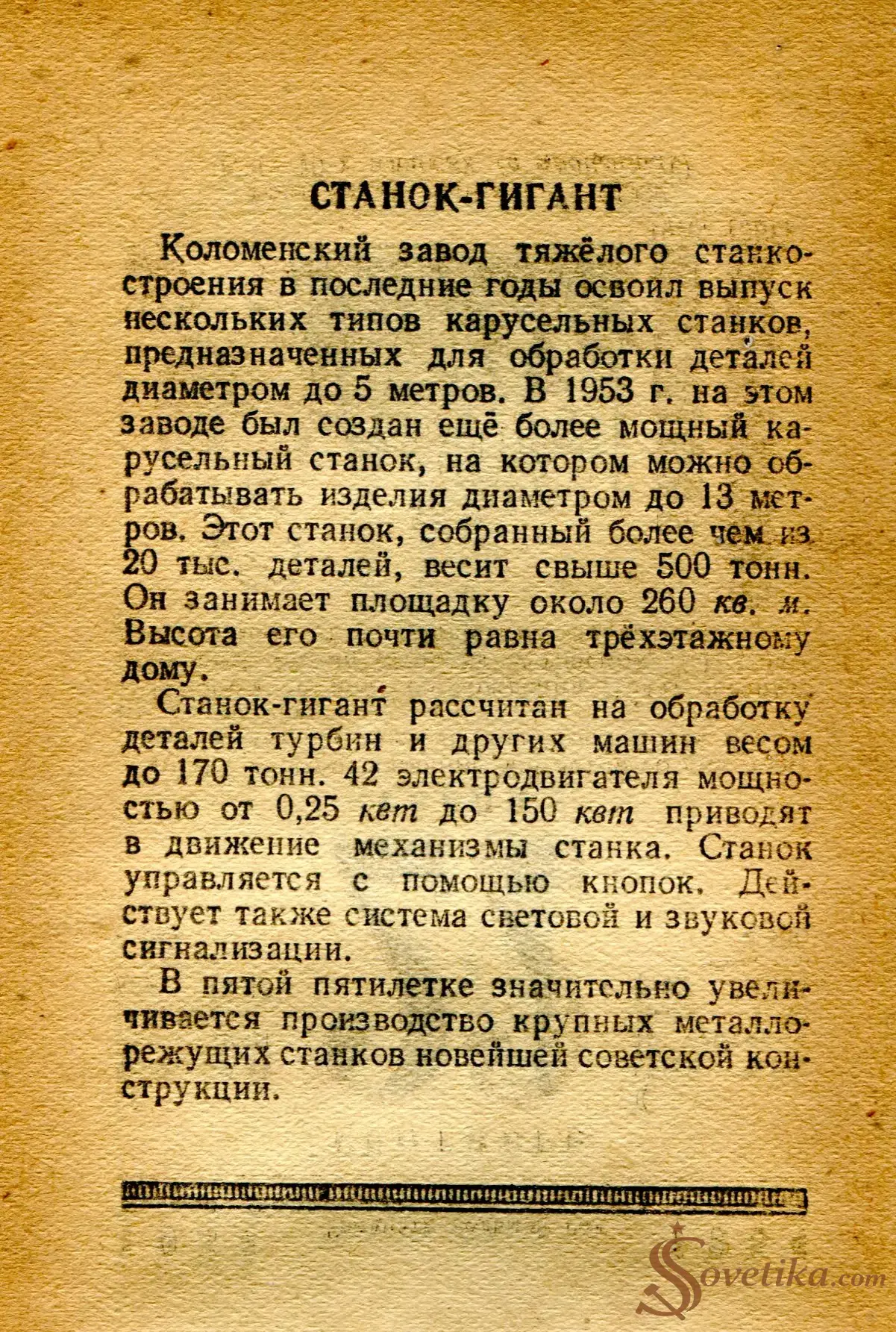 1954.09.21 - Календарь Политиздата (оборот).webp