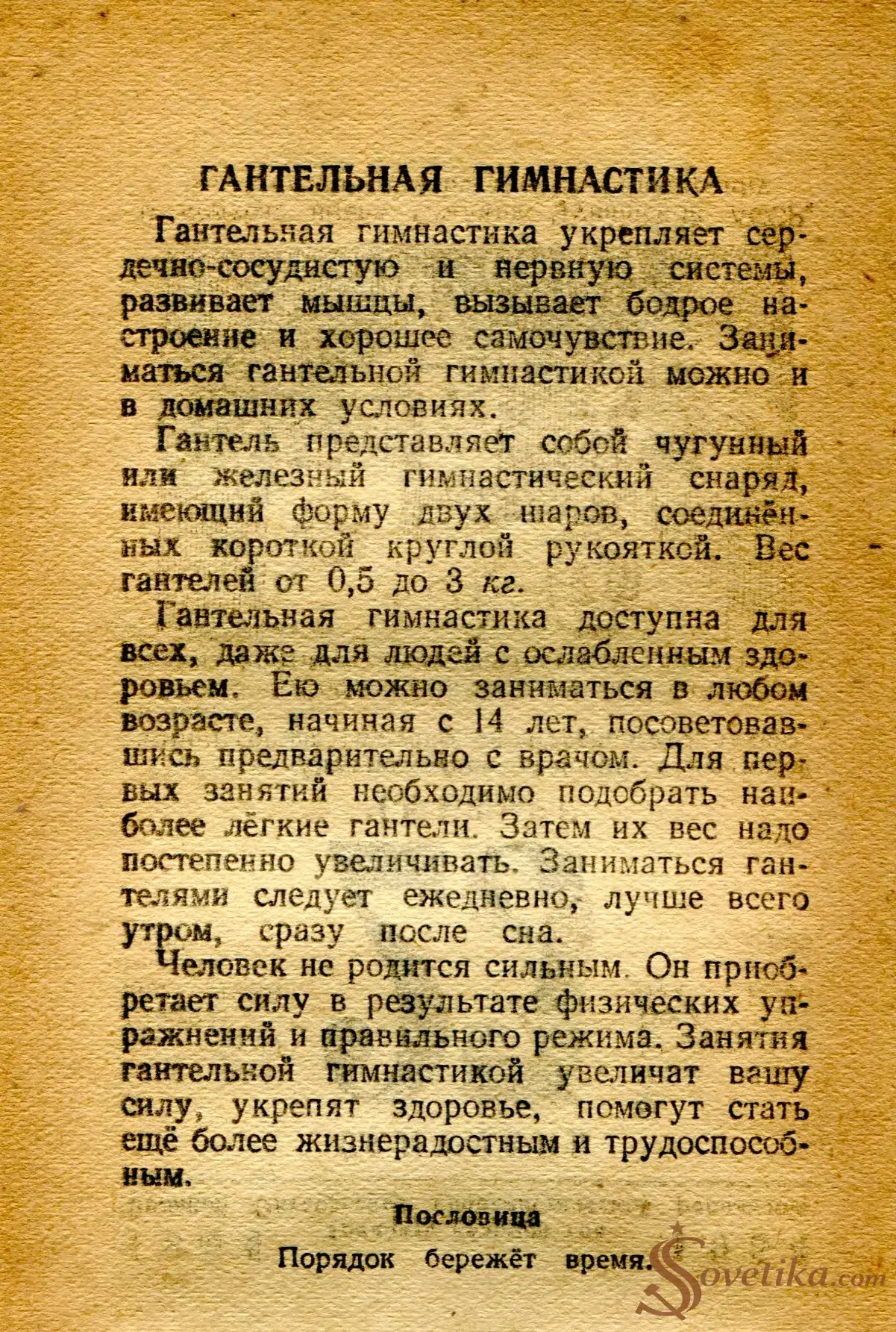 1954.09.22 - Календарь Политиздата (оборот).webp