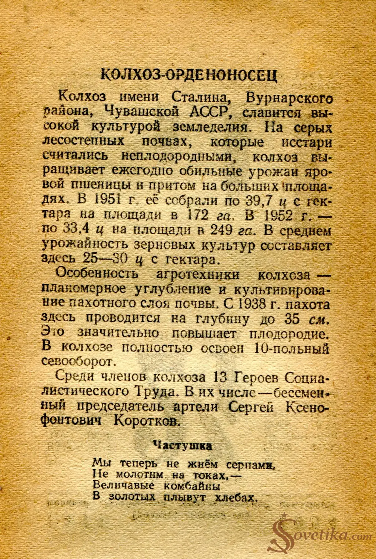 1954.09.23 - Календарь Политиздата (оборот).webp