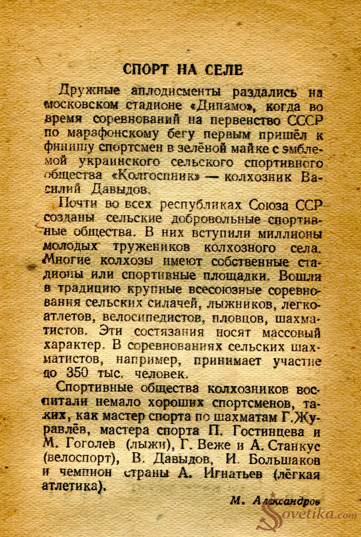 1954.09.25 - Календарь Политиздата (оборот).webp