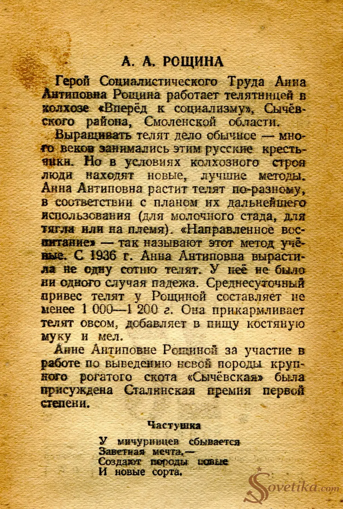 1954.09.26 - Календарь Политиздата (оборот).webp