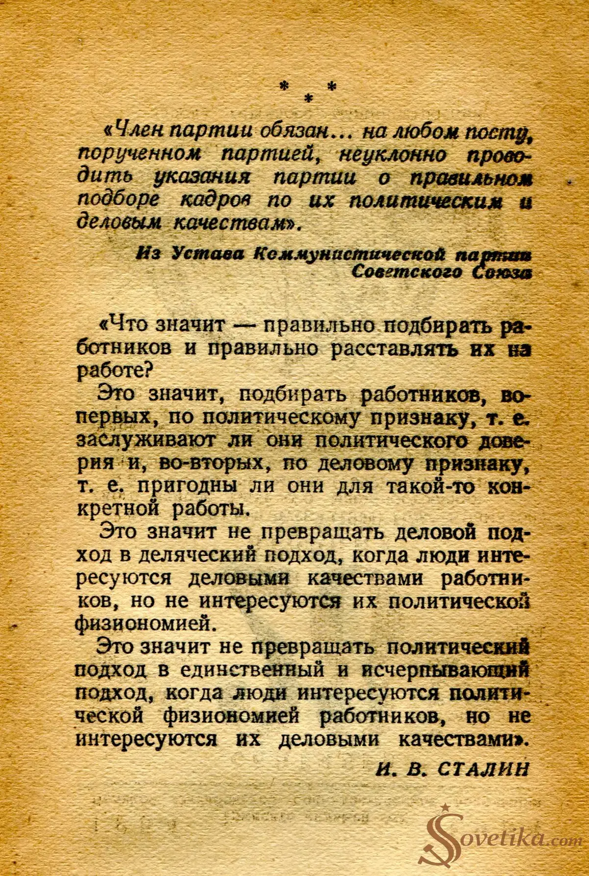 1954.09.27 - Календарь Политиздата (оборот).webp