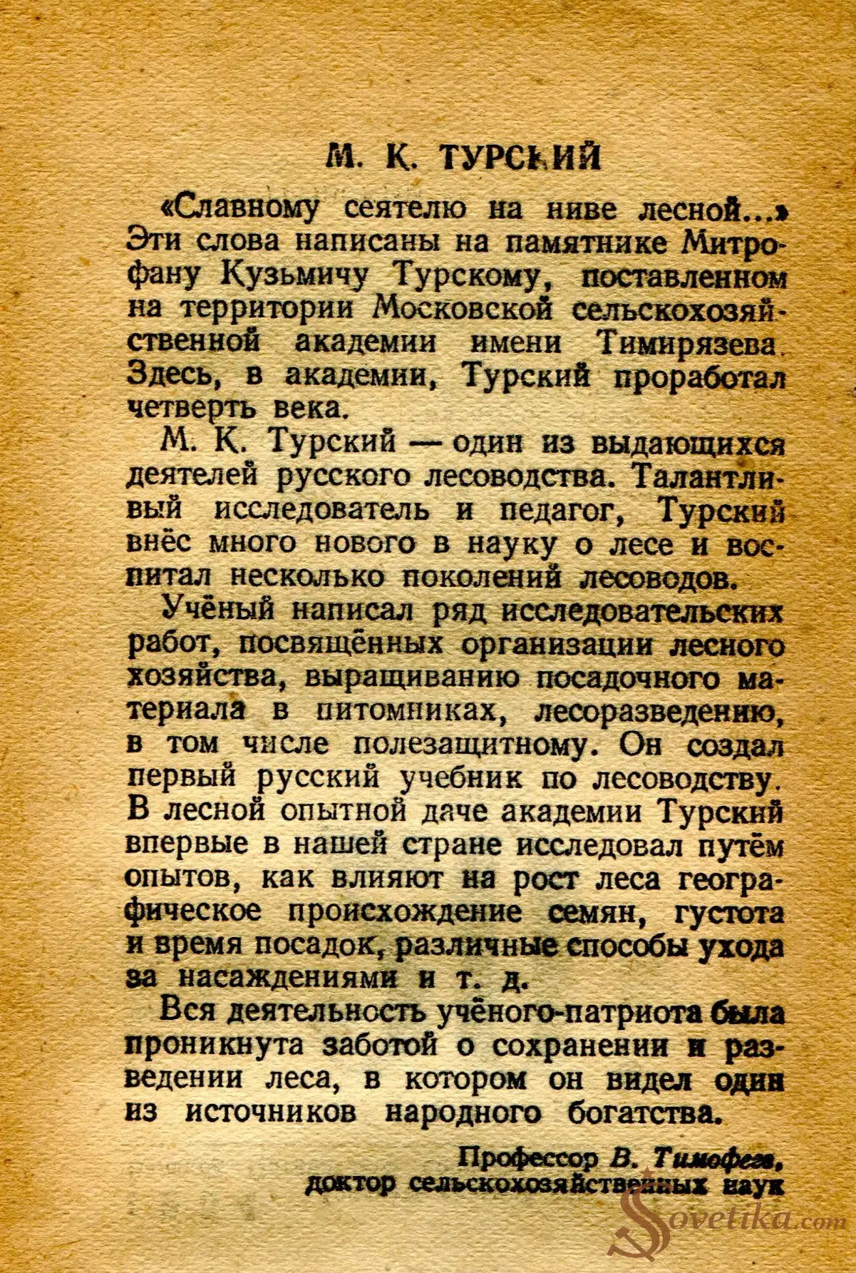 1954.09.28 - Календарь Политиздата (оборот).webp