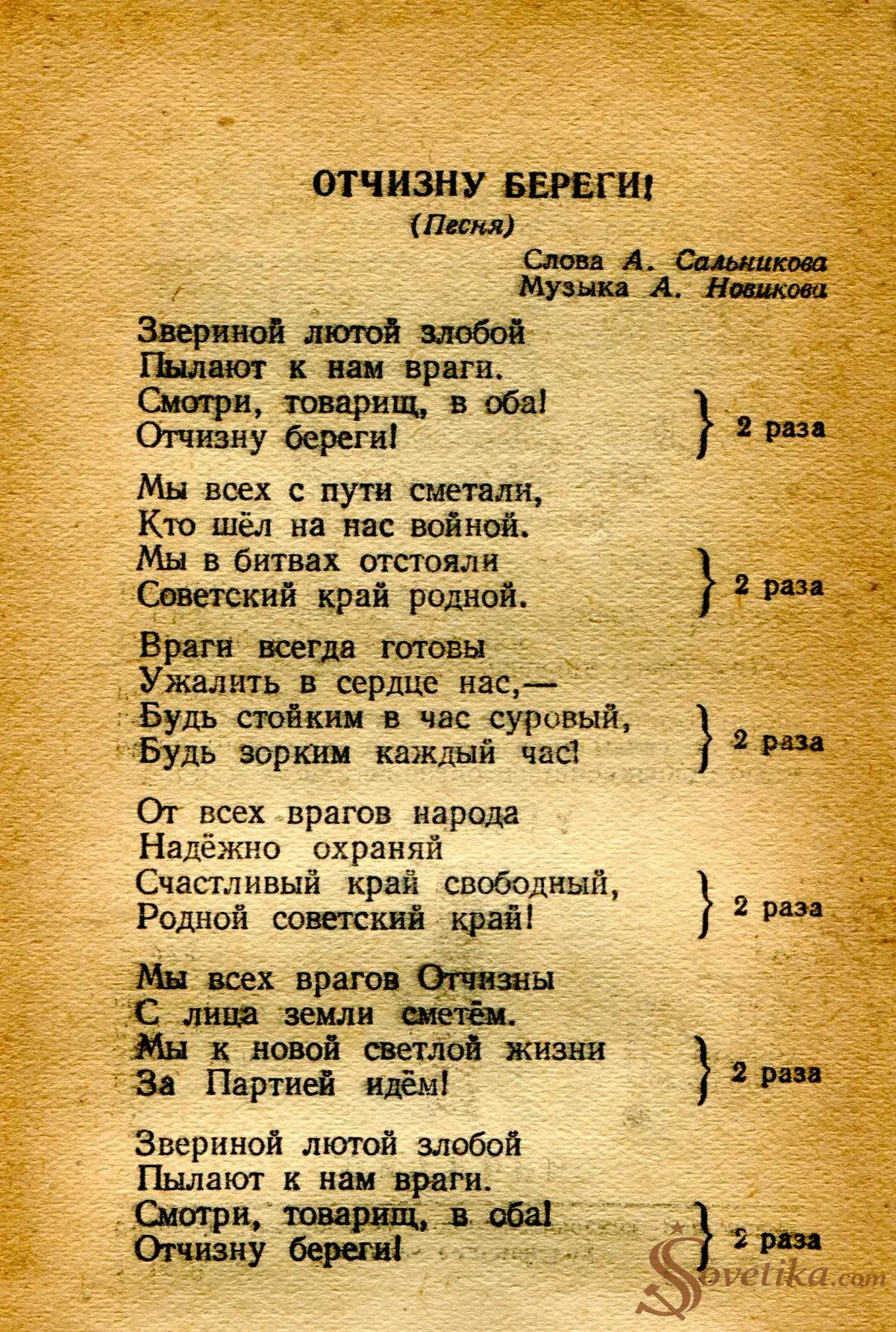 1954.09.30 - Календарь Политиздата (оборот).webp