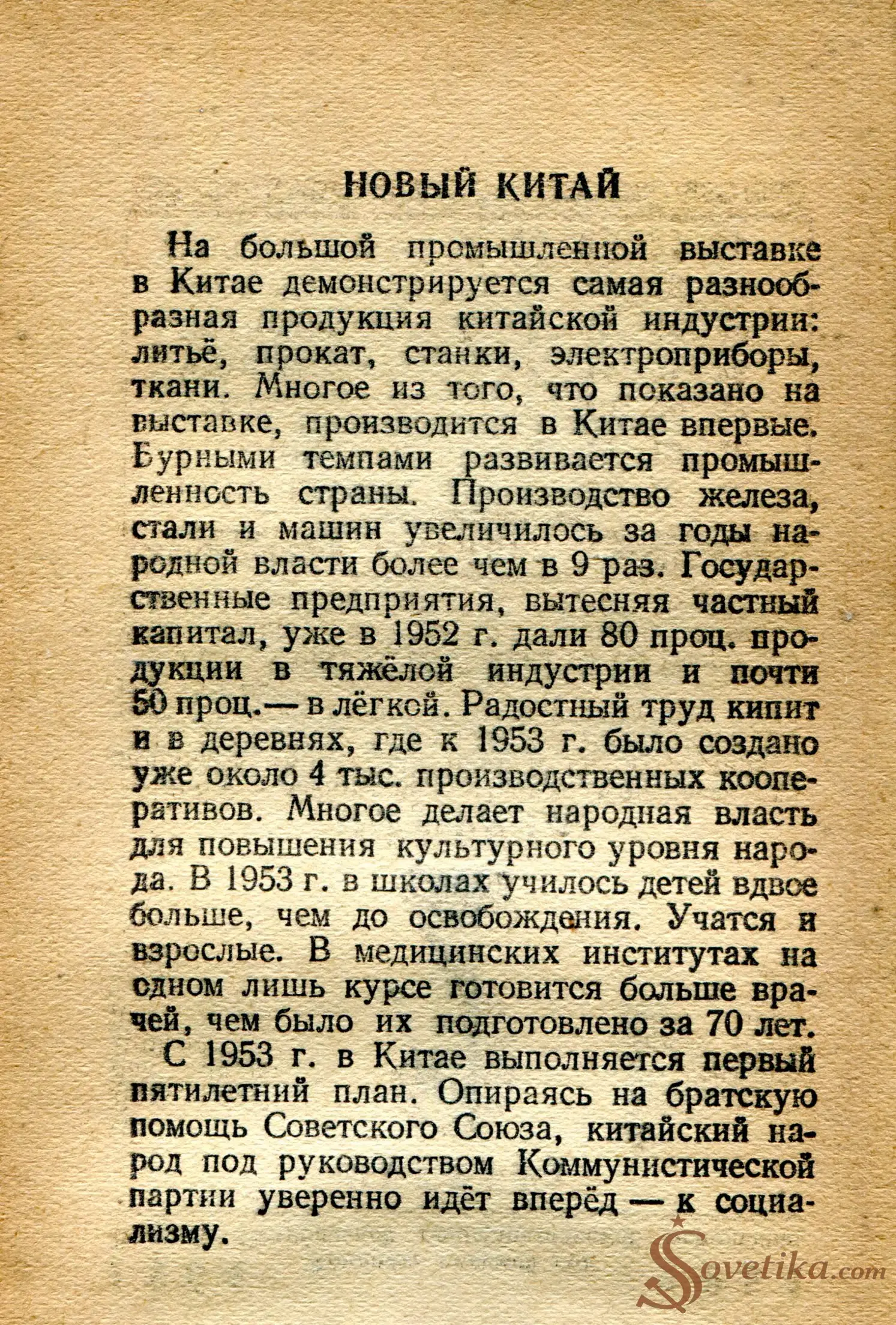 1954.10.01 - Календарь Политиздата (оборот).webp