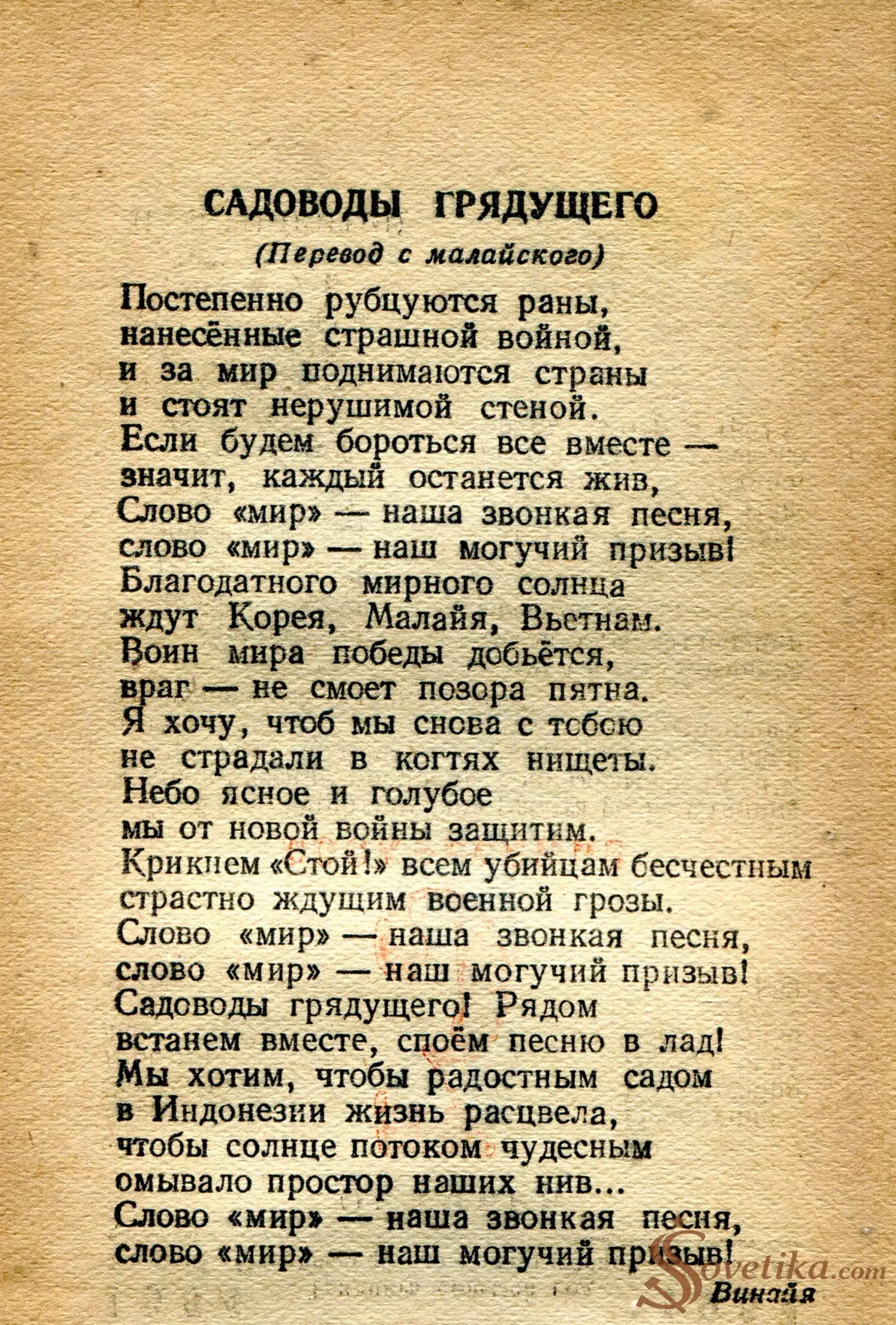 1954.10.02 - Календарь Политиздата (оборот).webp