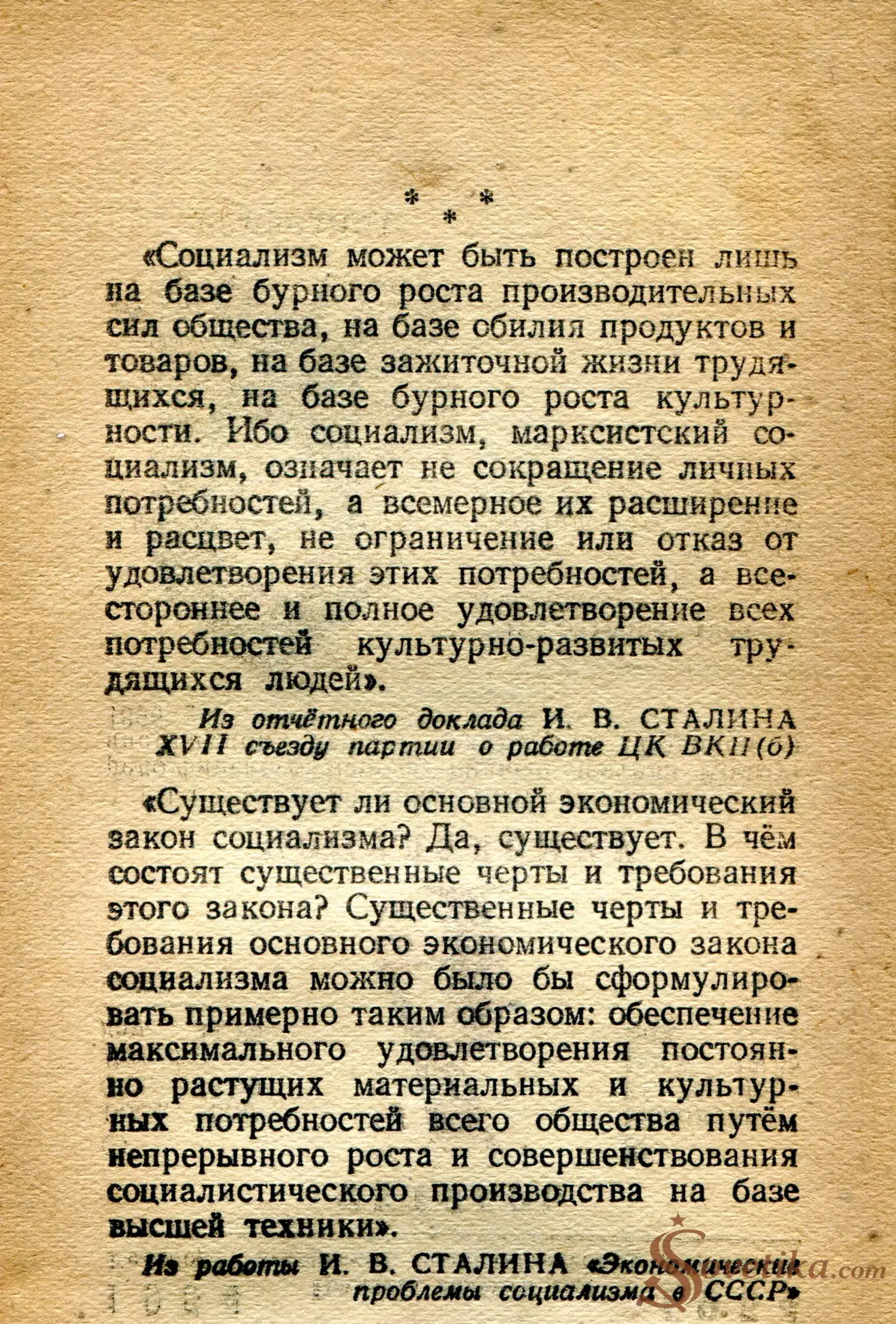 1954.10.03 - Календарь Политиздата (оборот).webp