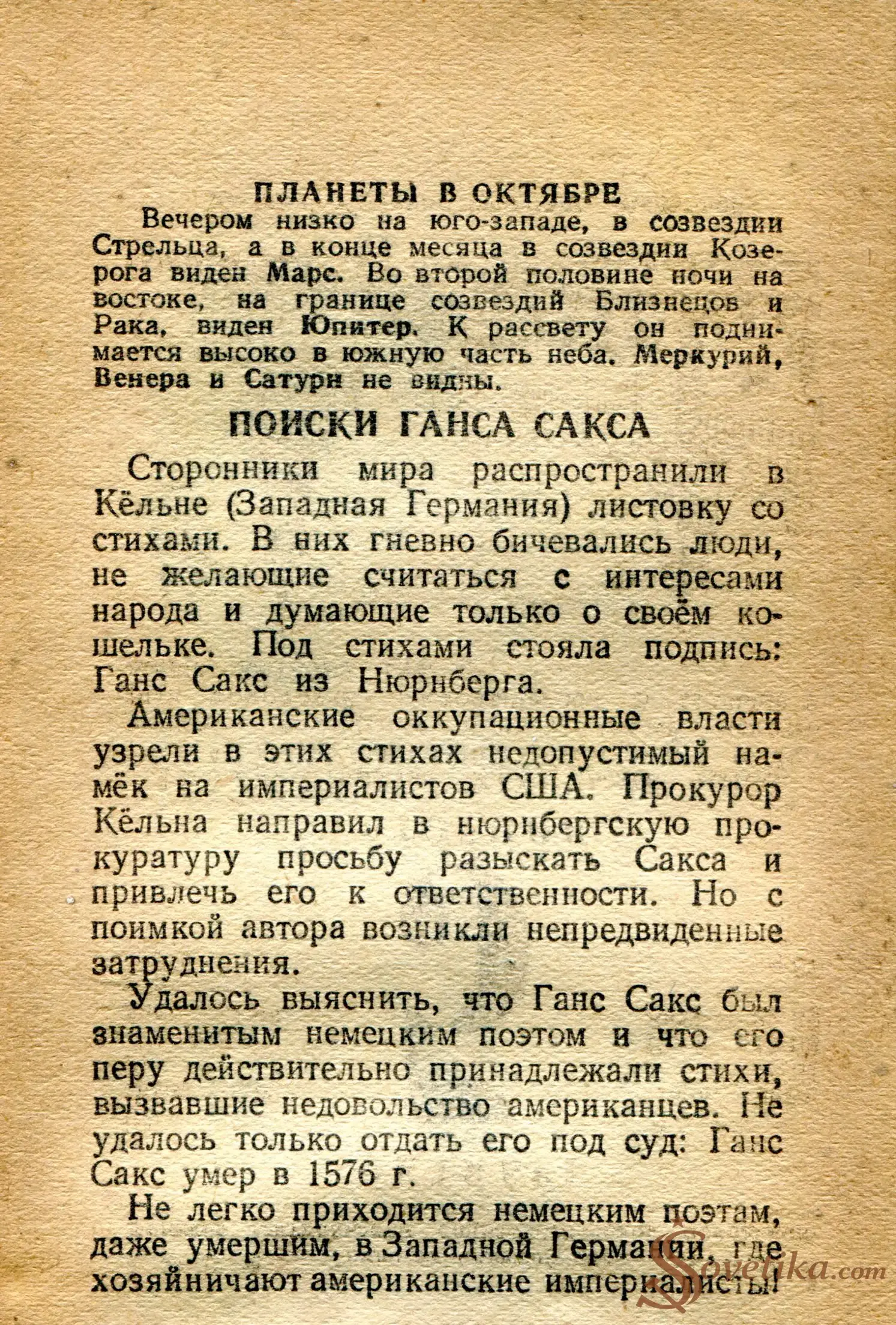 1954.10.04 - Календарь Политиздата (оборот).webp