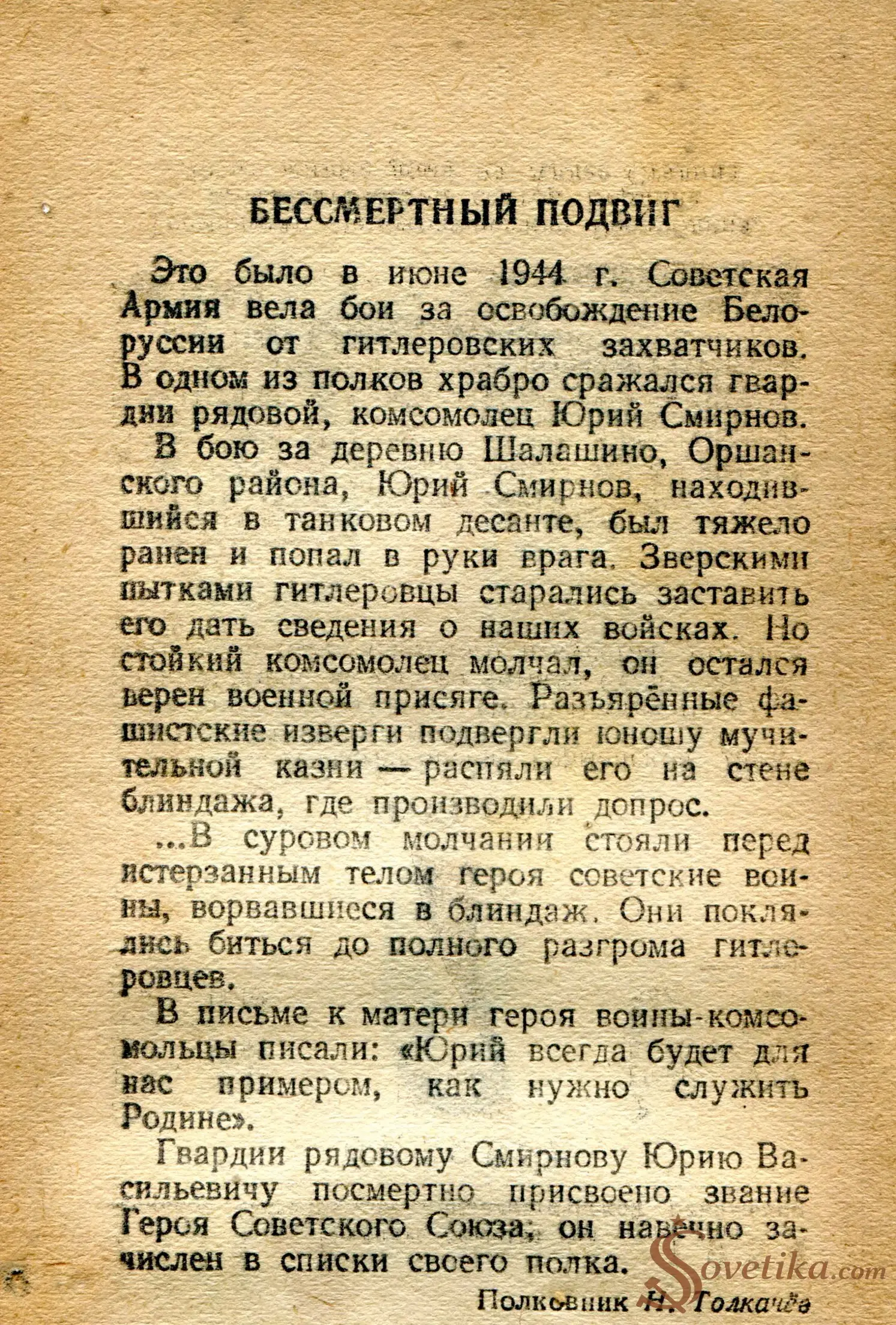 1954.10.06 - Календарь Политиздата (оборот).webp