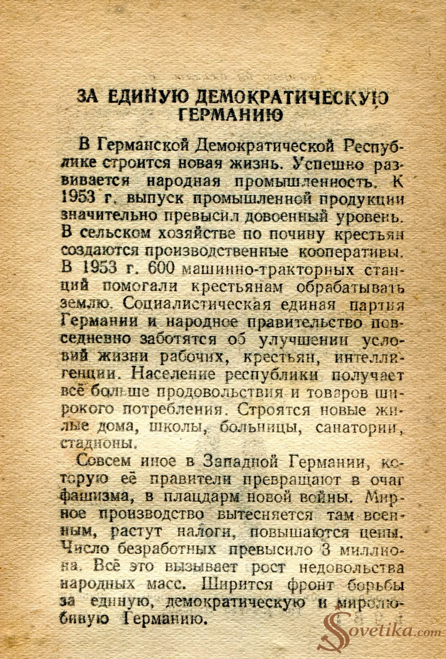 1954.10.07 - Календарь Политиздата (оборот).webp