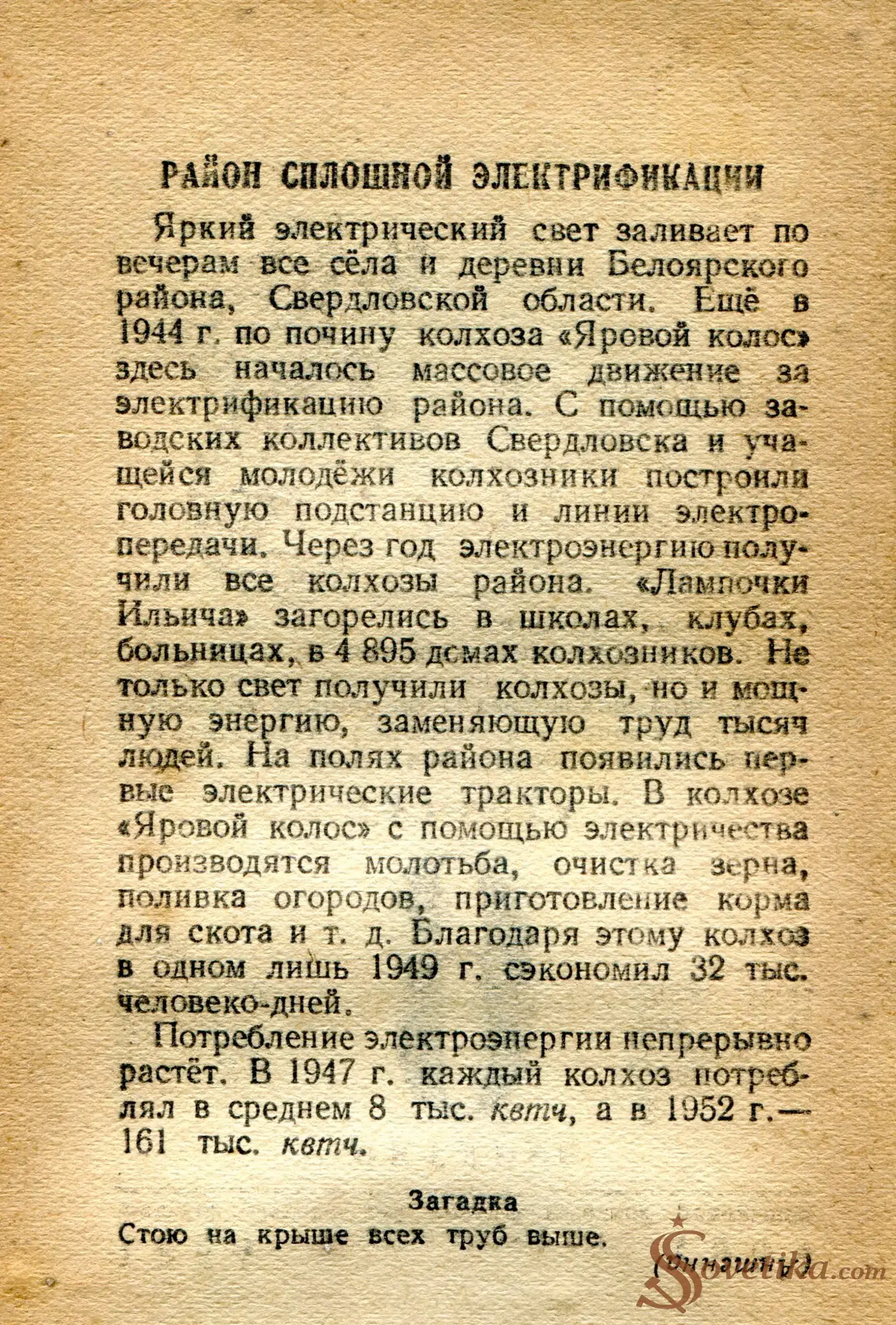 1954.10.08 - Календарь Политиздата (оборот).webp