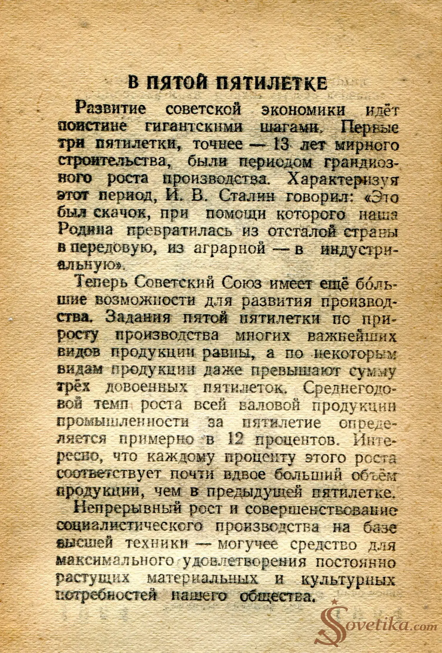 1954.10.10 - Календарь Политиздата (оборот).webp