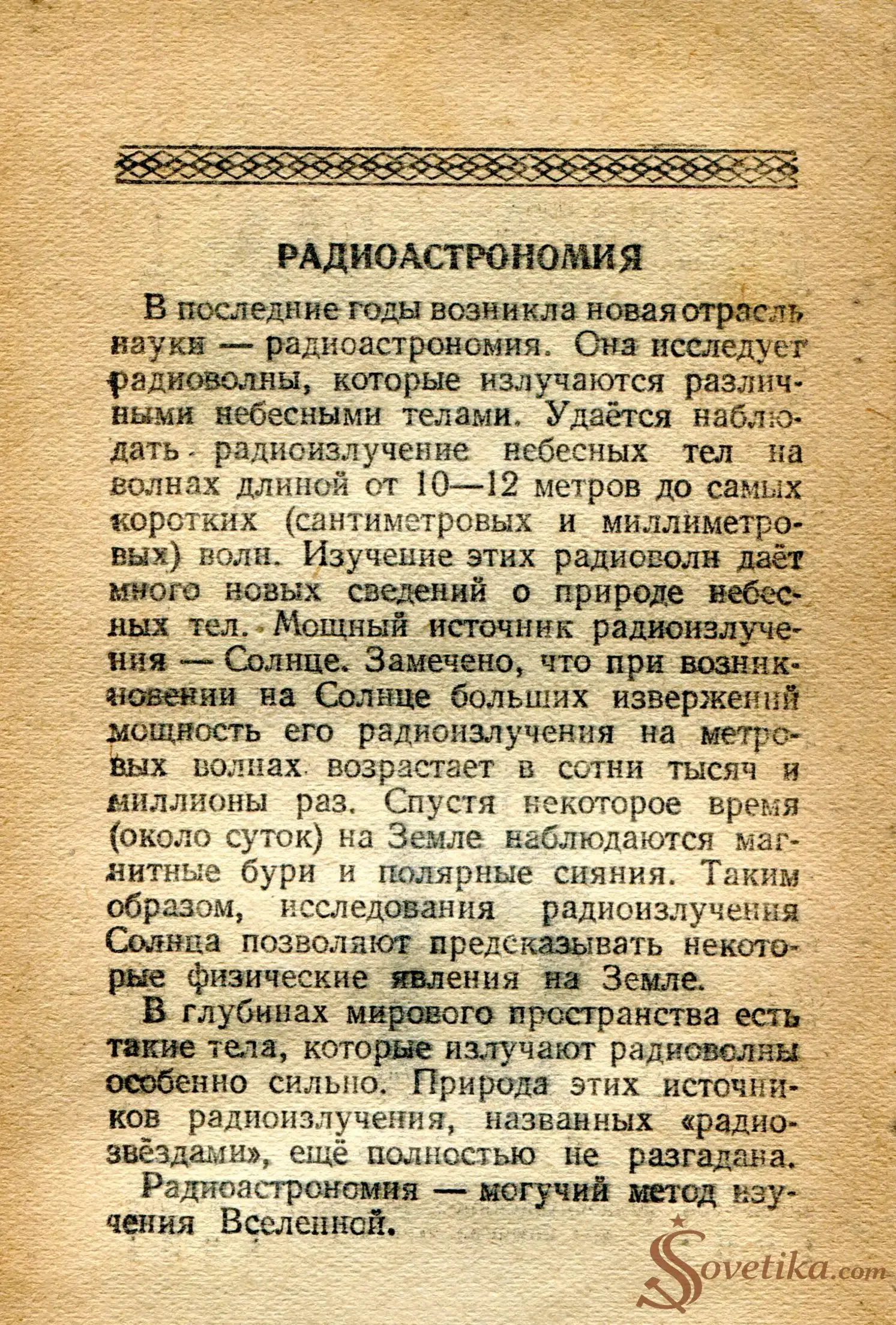 1954.10.12 - Календарь Политиздата (оборот).webp